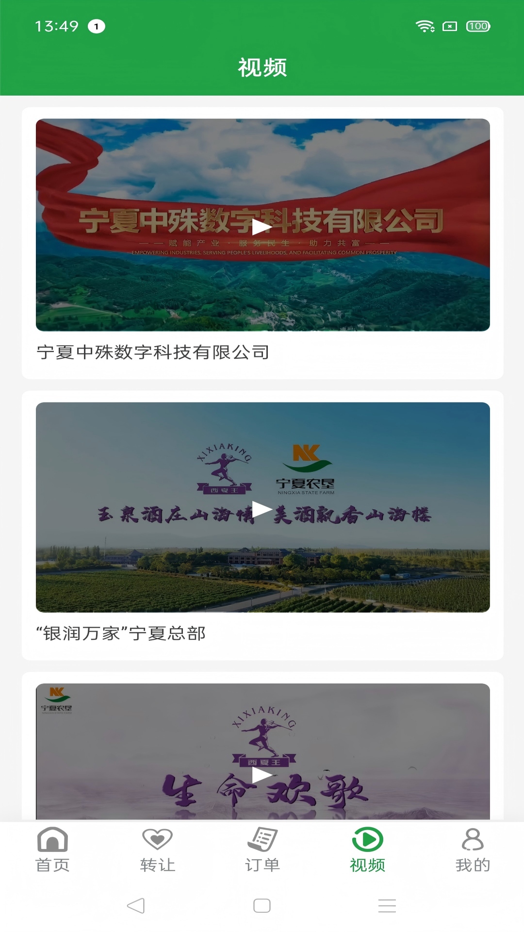 精彩截图-银润万家2026官方新版