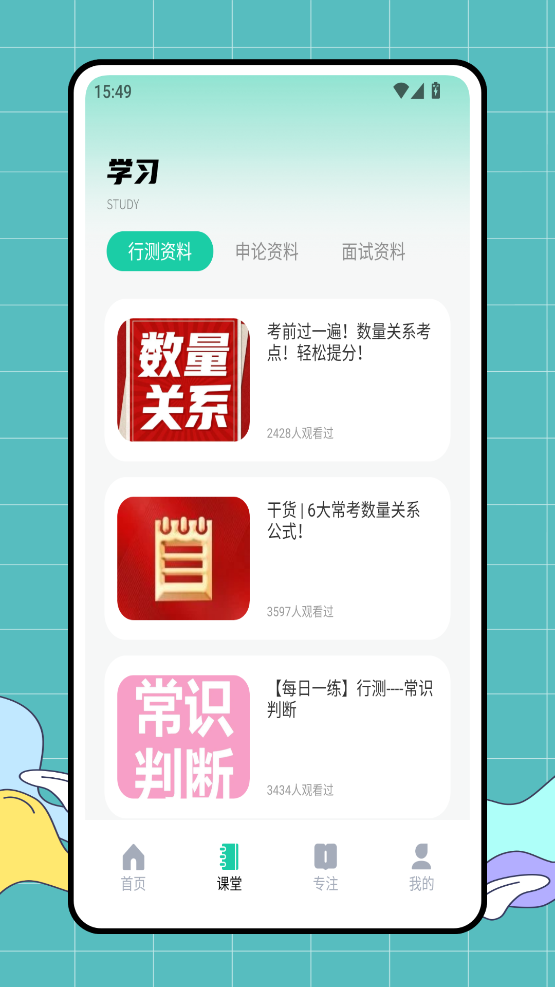 精彩截图-金考点2026官方新版