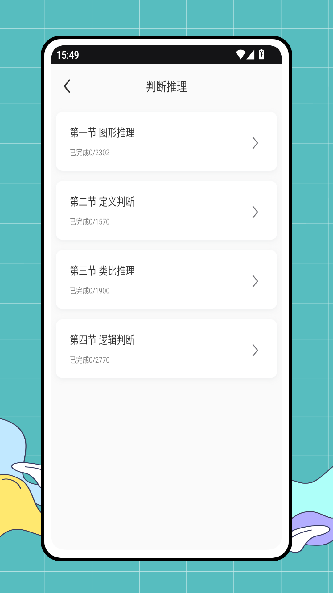 精彩截图-金考点2026官方新版