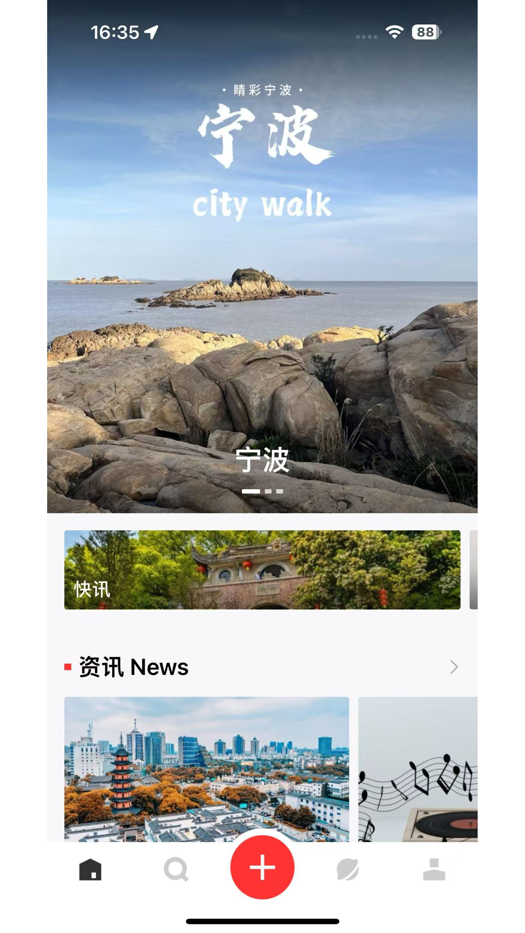 精彩截图-睛彩宁波2026官方新版