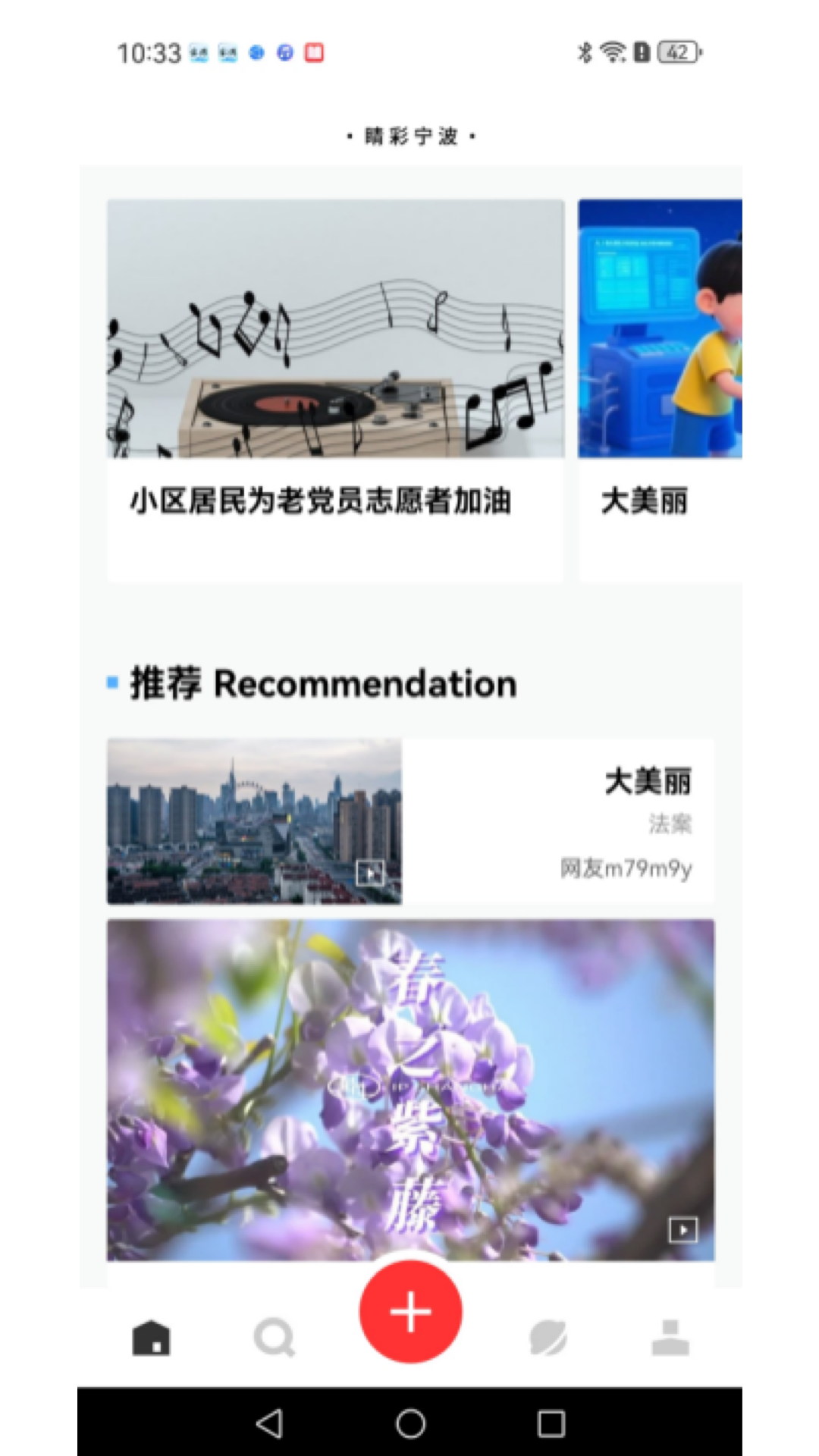 精彩截图-睛彩宁波2026官方新版