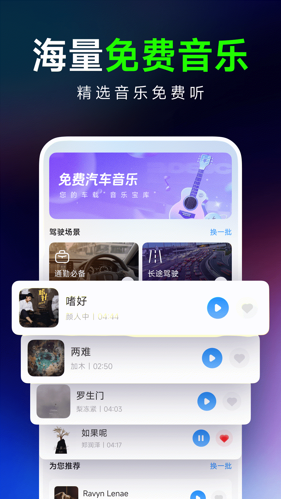 精彩截图-汽车音乐大全2026官方新版