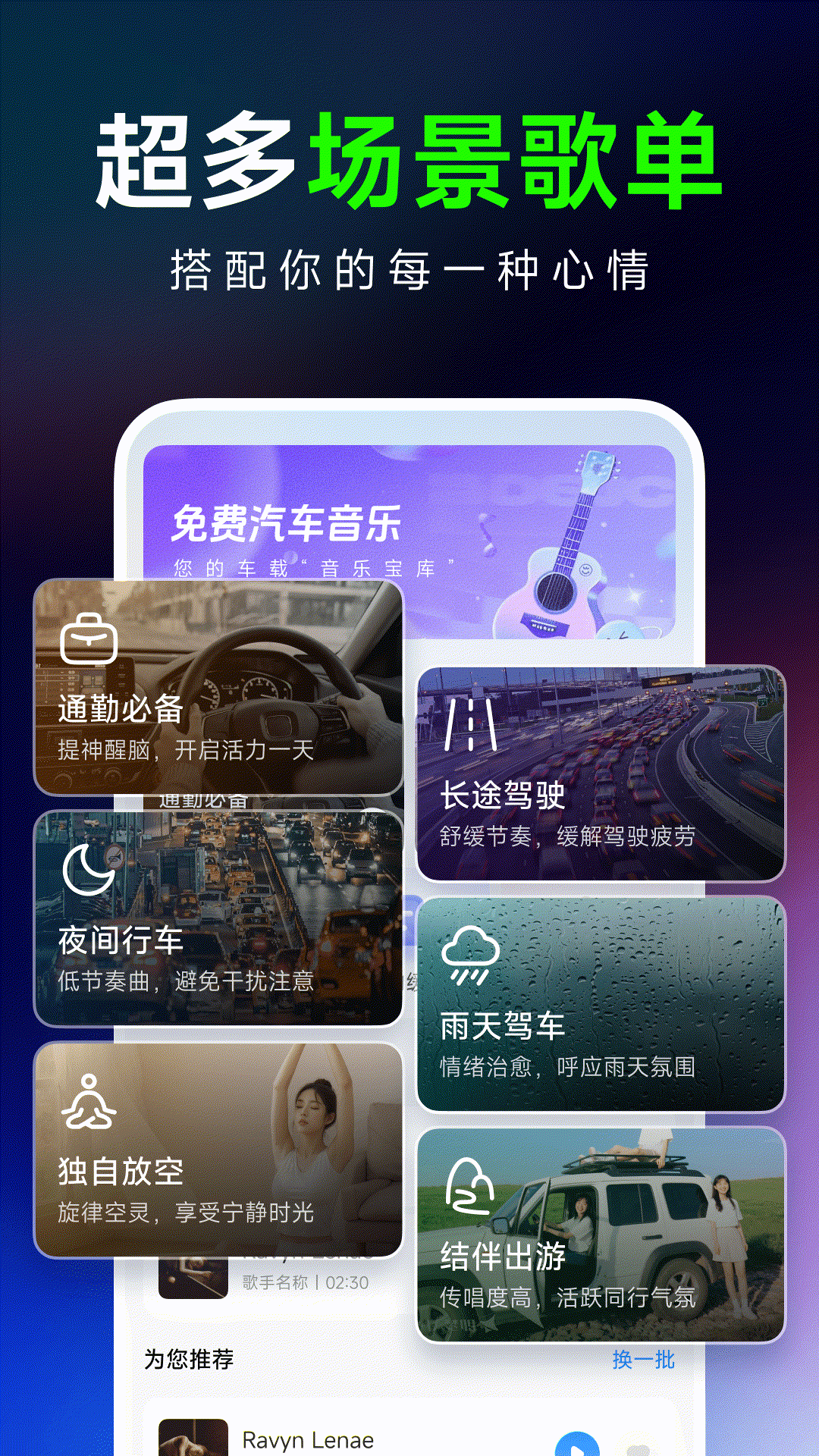 精彩截图-汽车音乐大全2026官方新版
