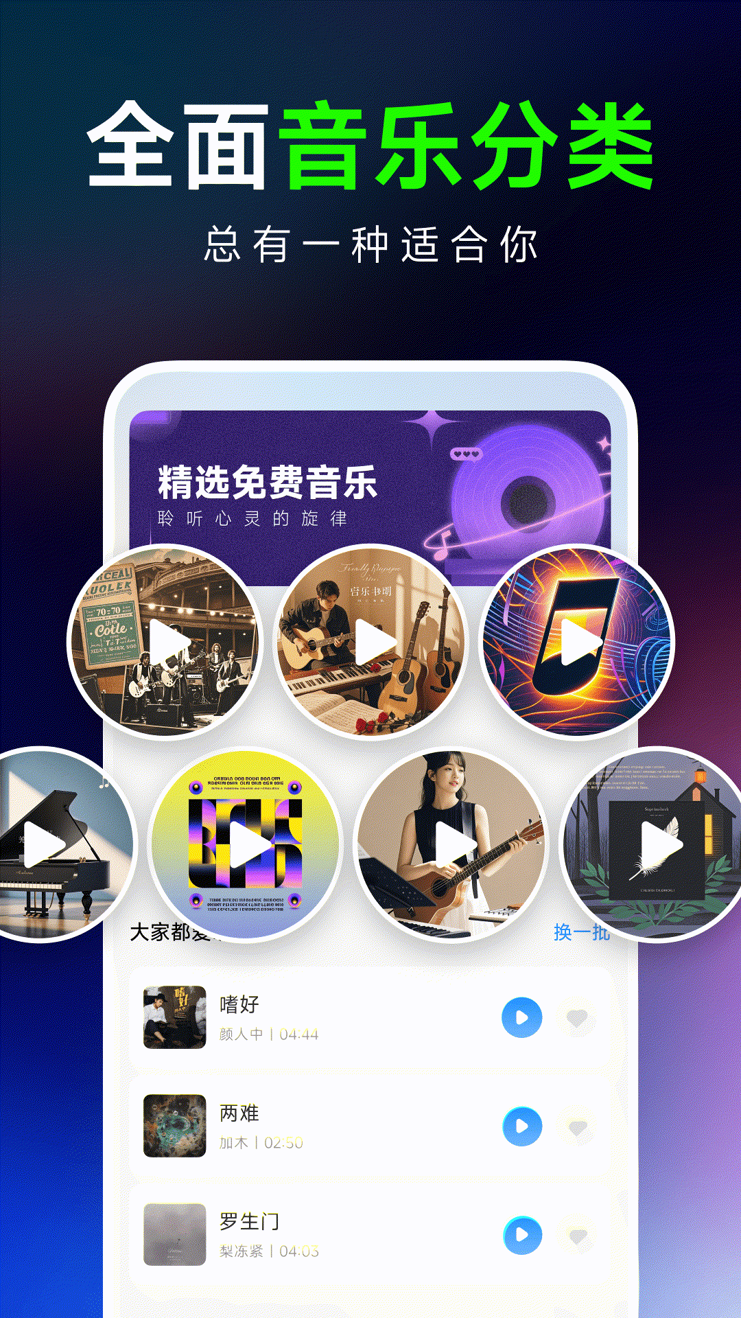 精彩截图-汽车音乐大全2026官方新版