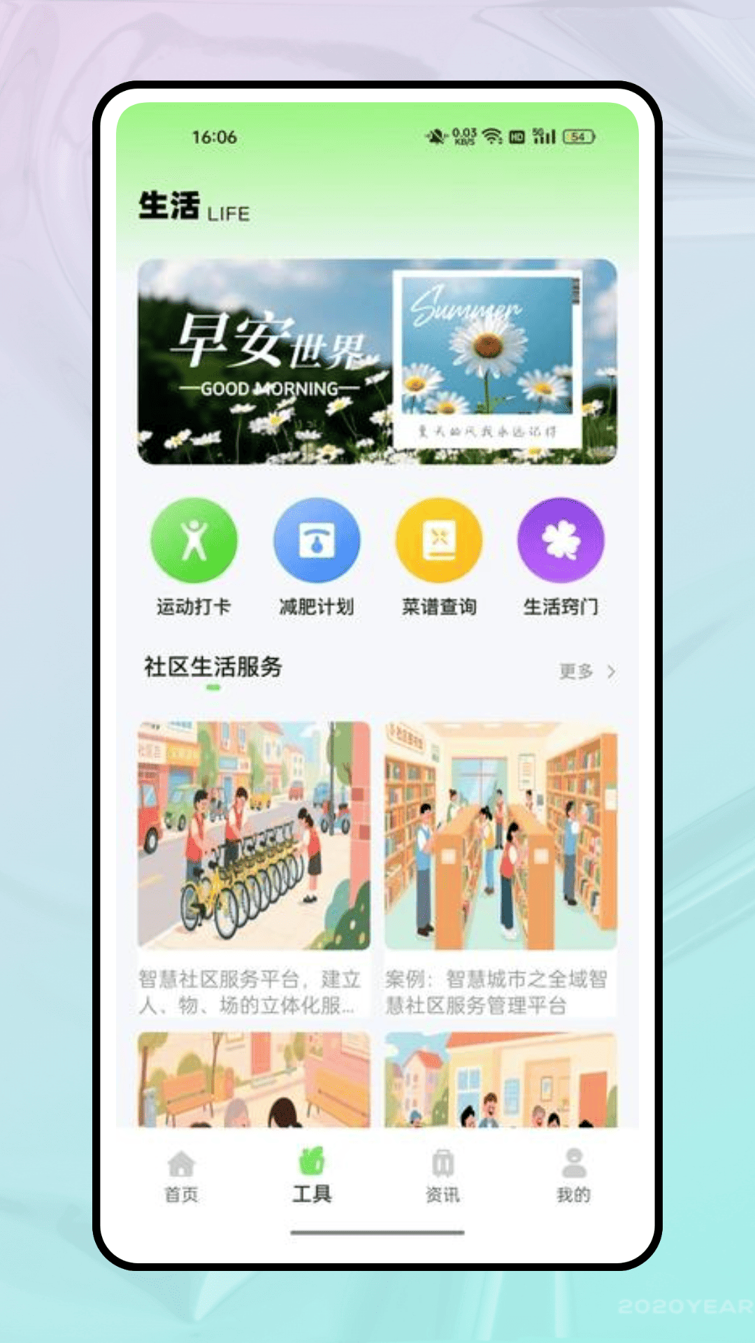 精彩截图-畅说1082026官方新版