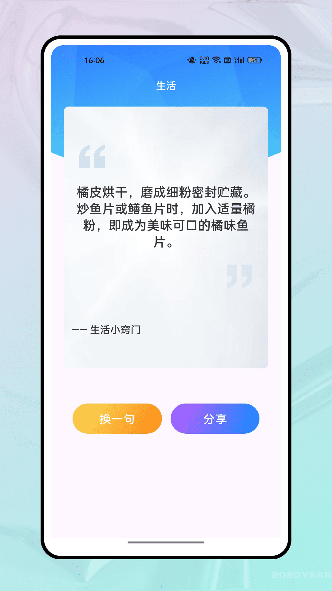 精彩截图-畅说1082026官方新版