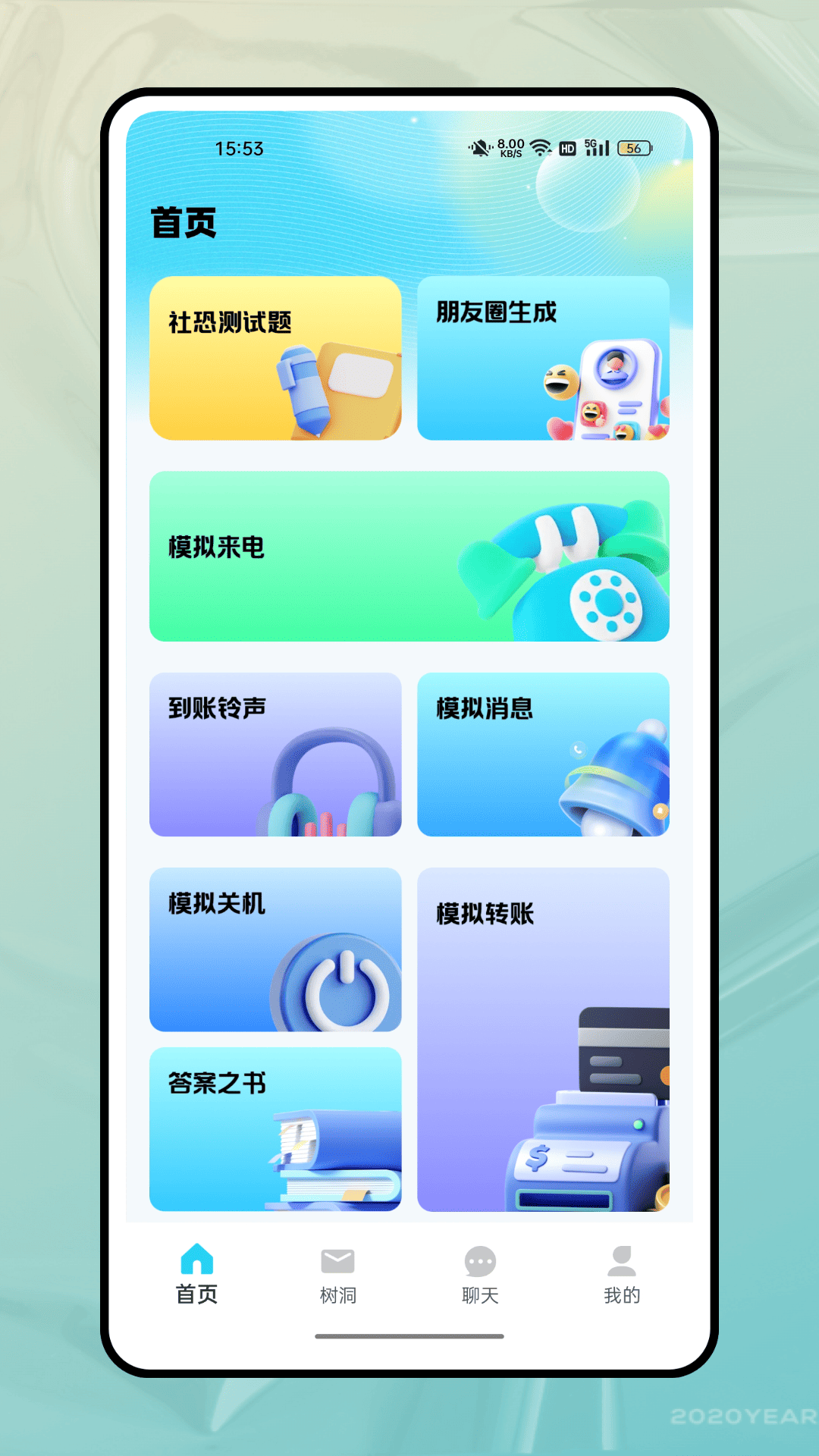 精彩截图-分身社交2026官方新版