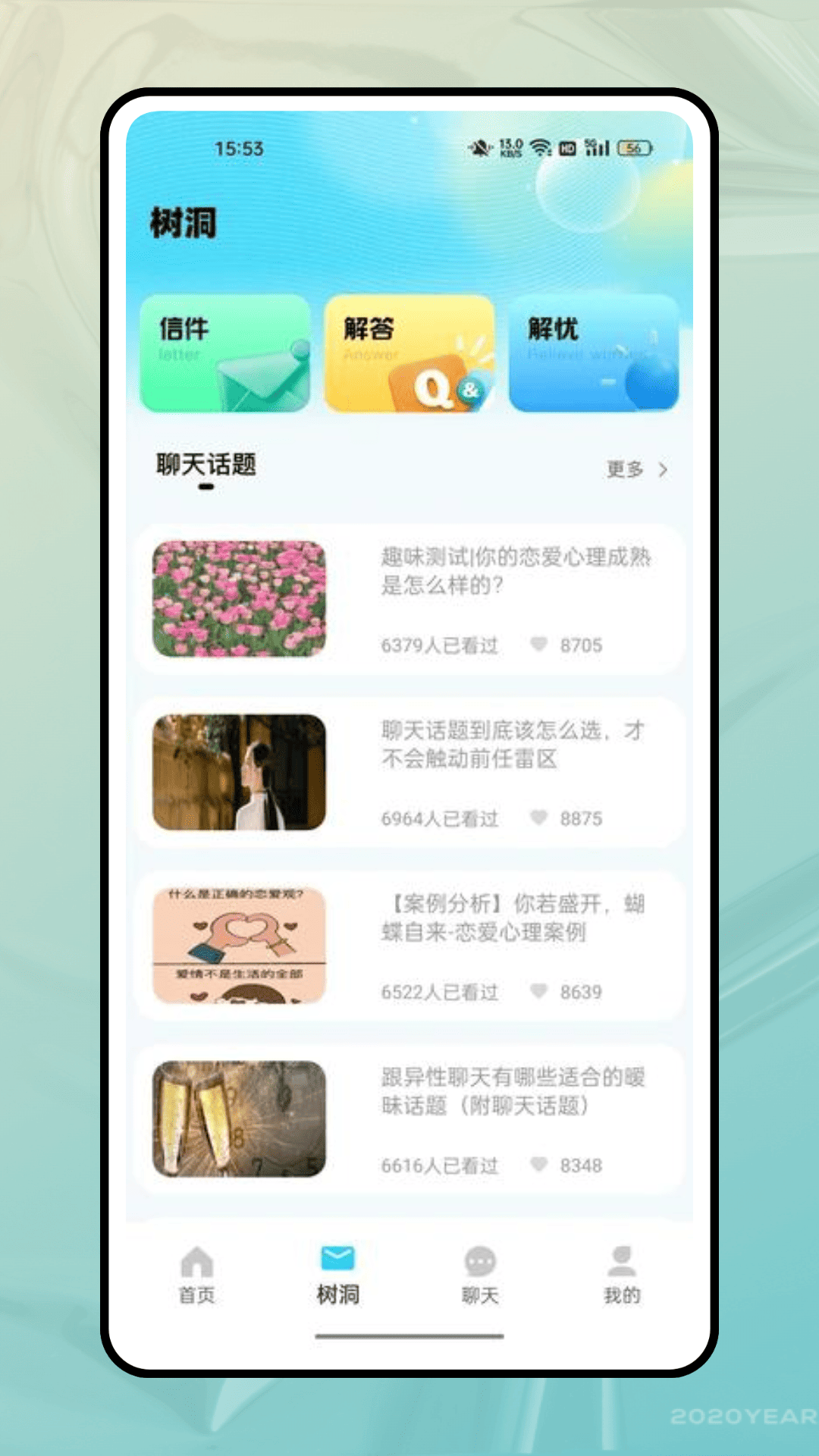 精彩截图-分身社交2026官方新版