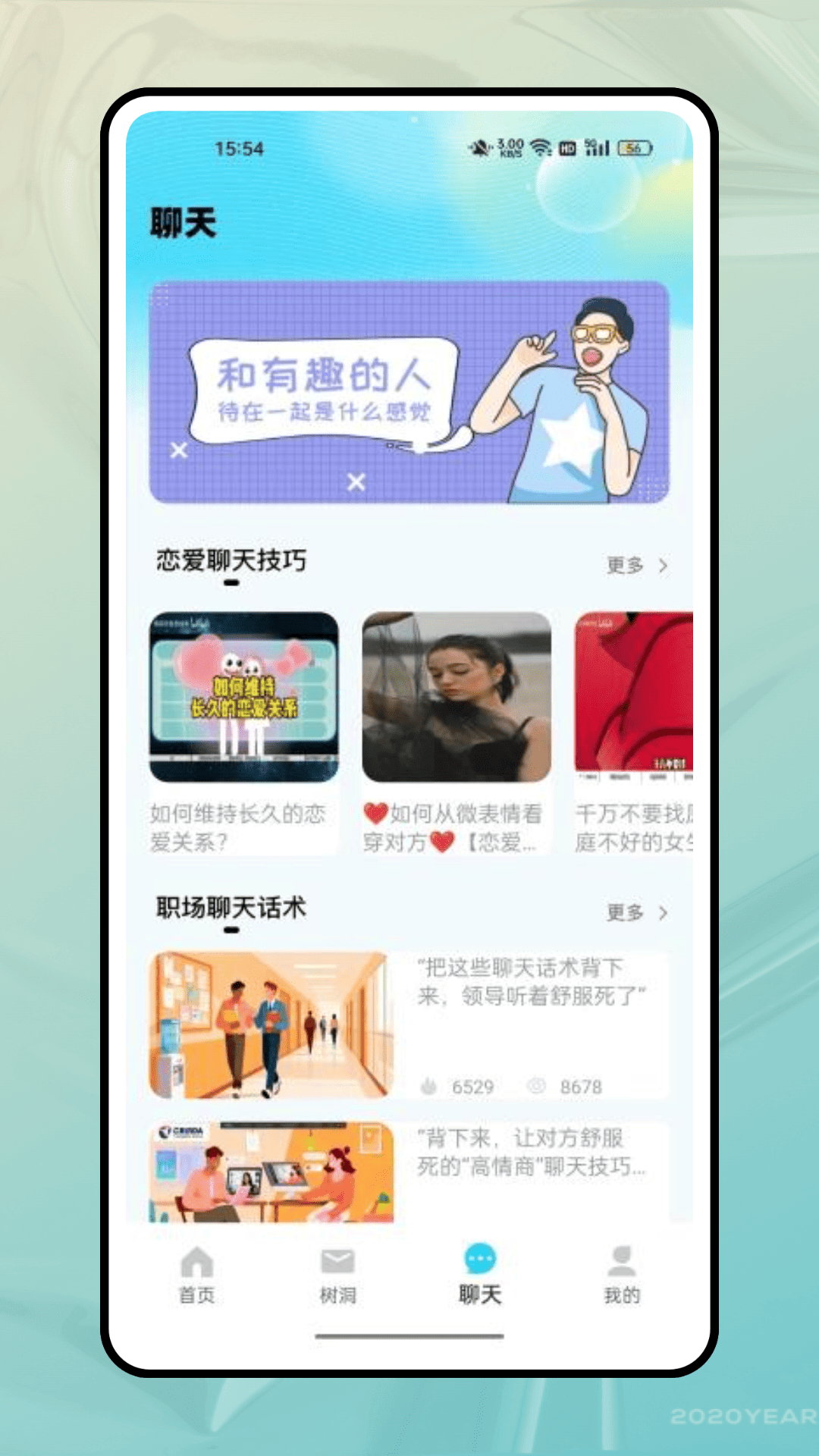 精彩截图-分身社交2026官方新版