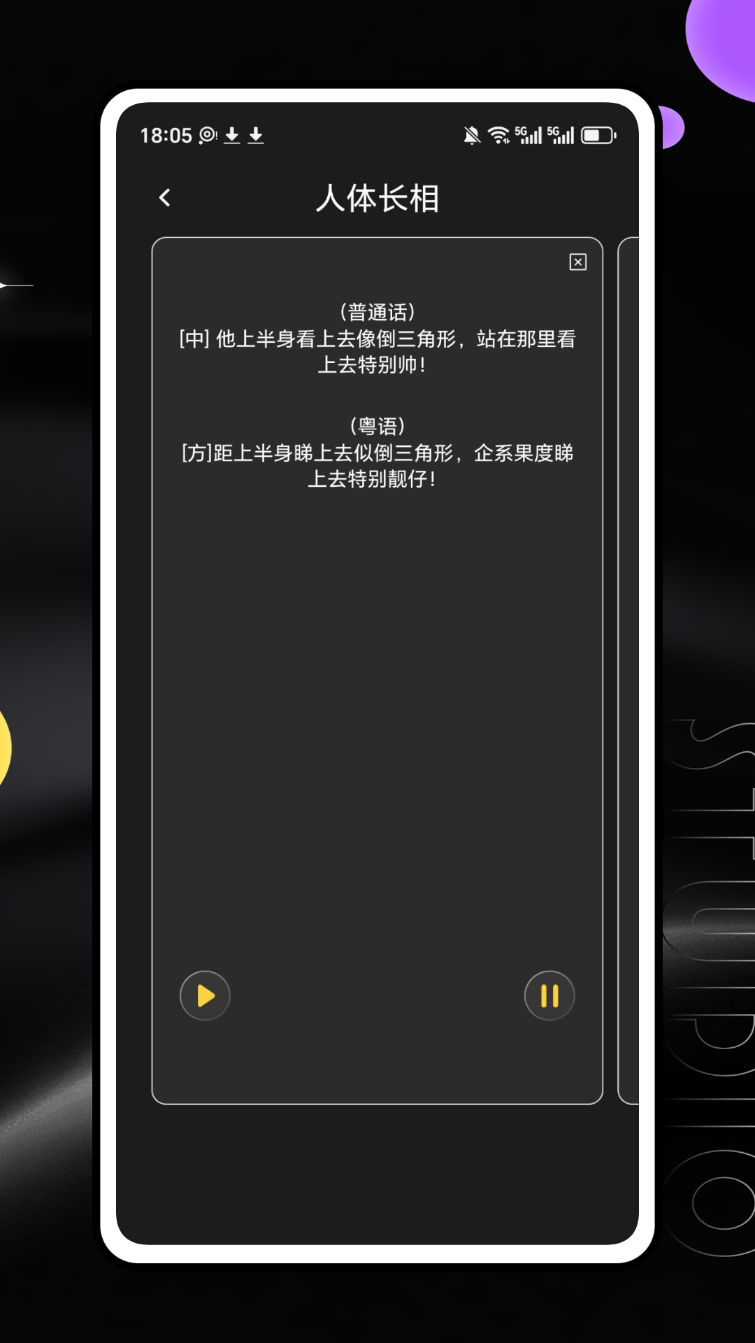 精彩截图-words粤典2026官方新版