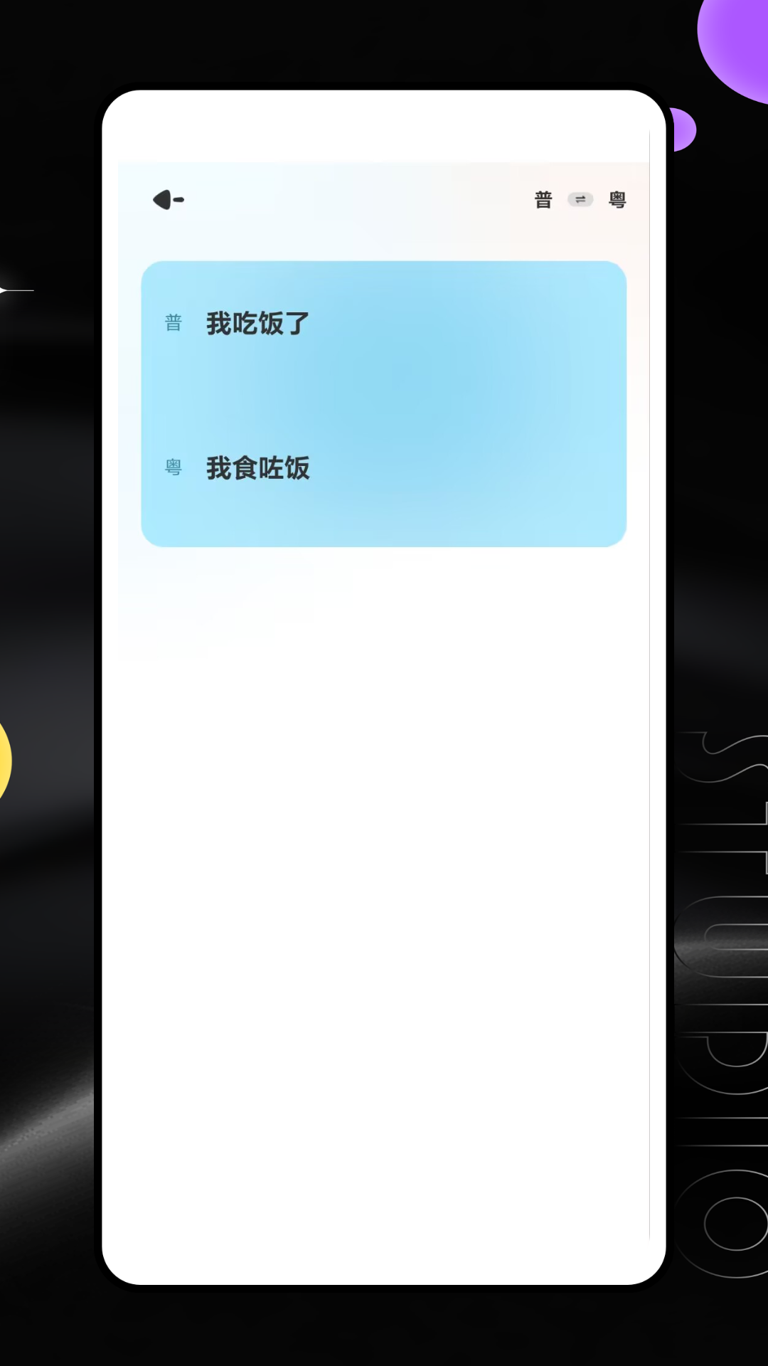 精彩截图-words粤典2026官方新版