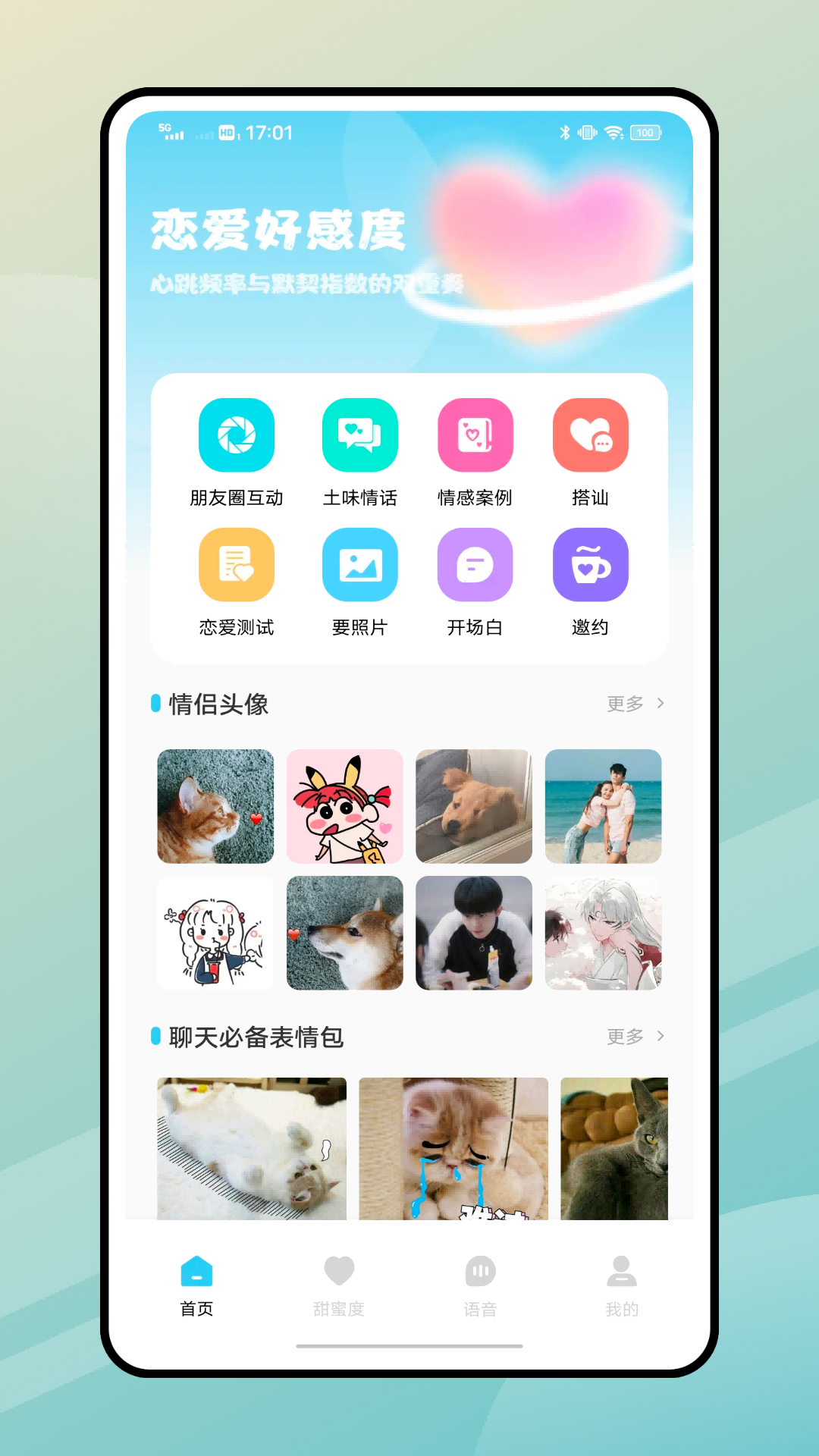 精彩截图-UUKY2026官方新版