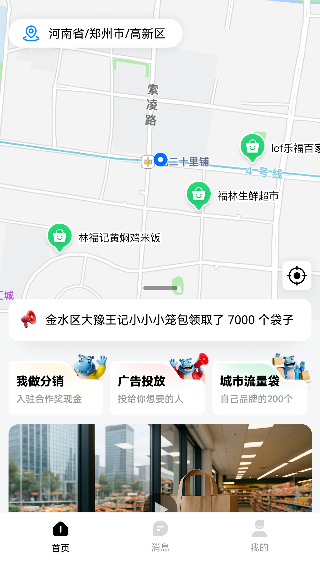 精彩截图-钱袋子广告2026官方新版