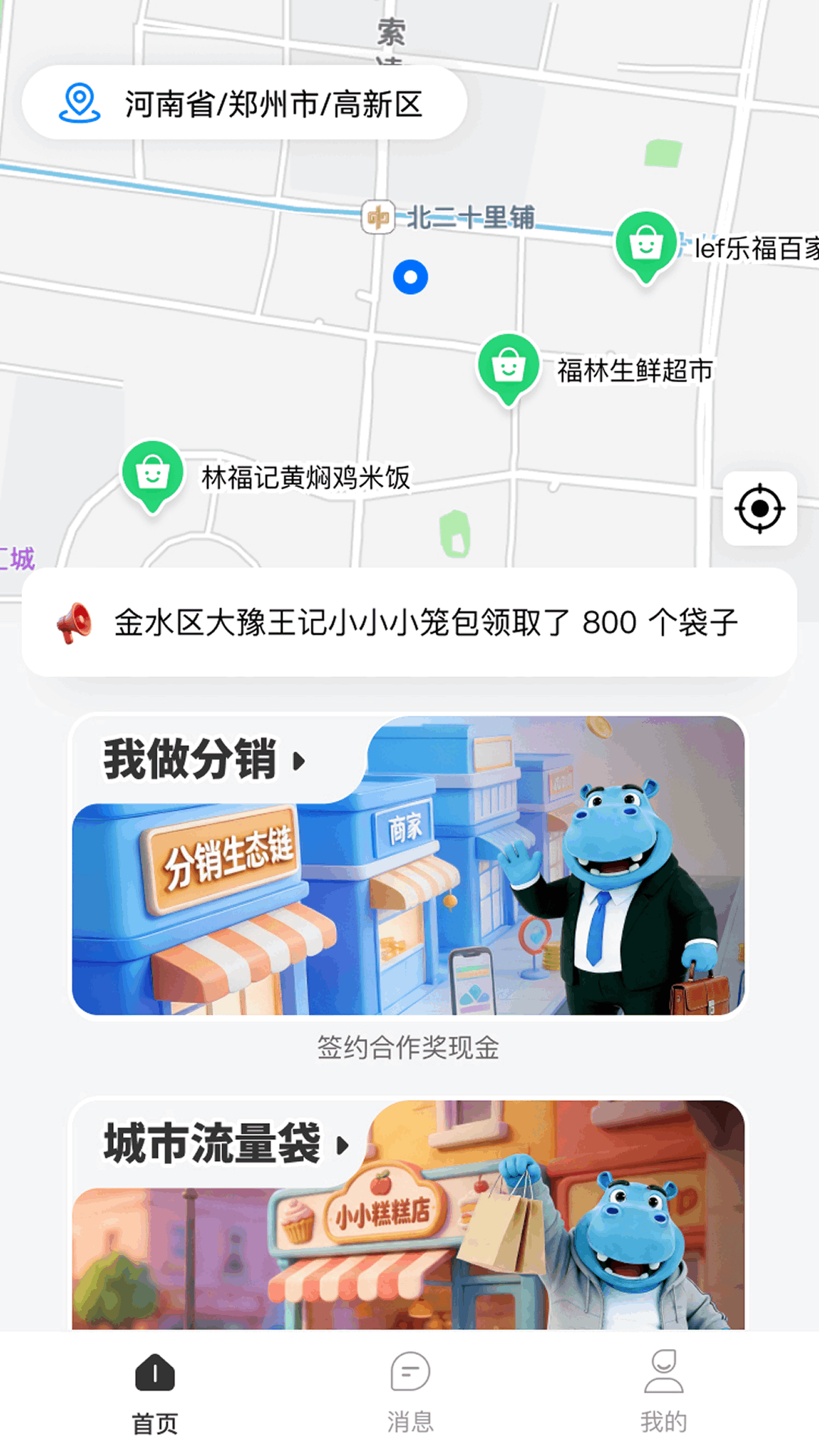 精彩截图-钱袋子广告2026官方新版