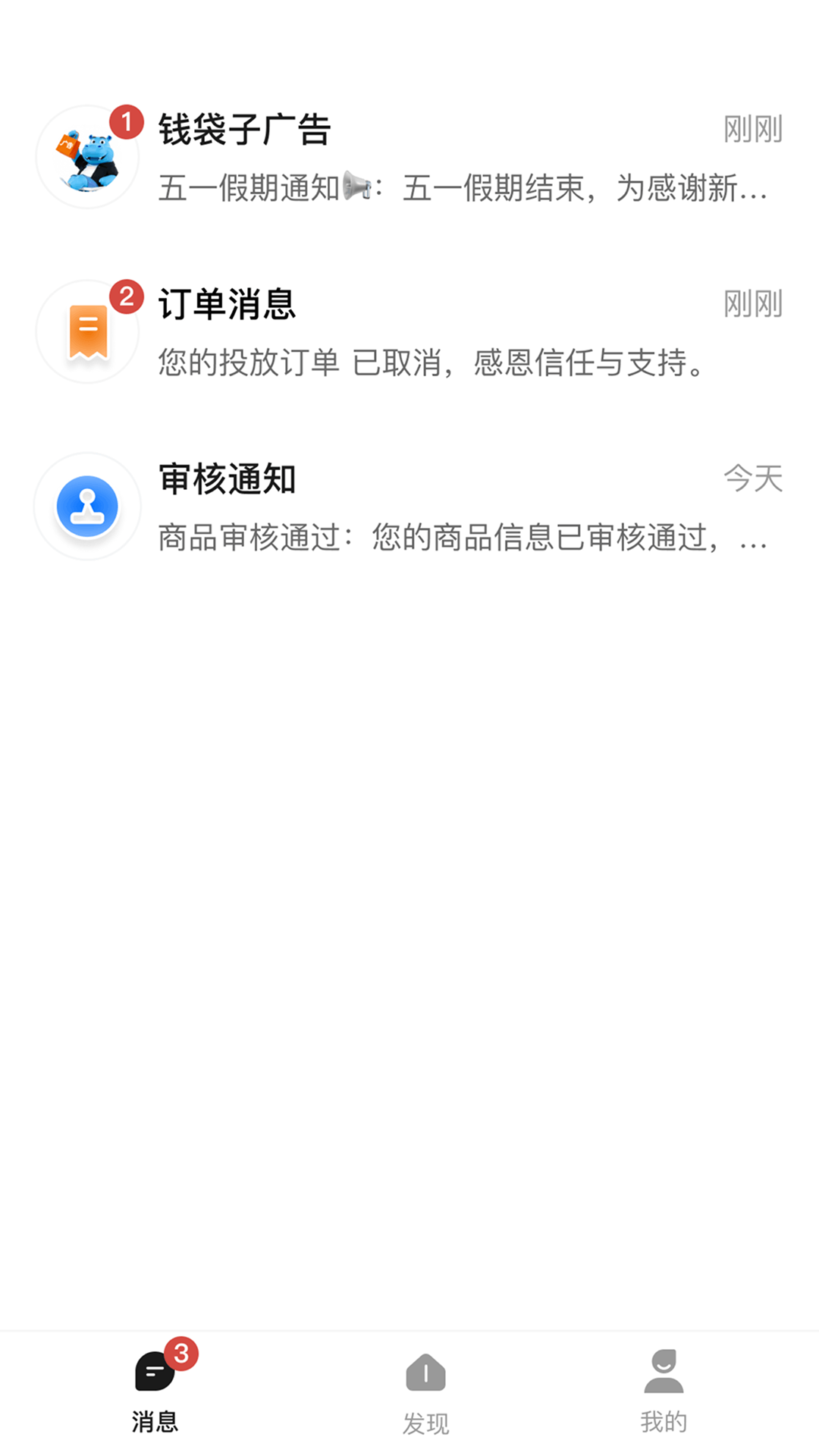 精彩截图-钱袋子广告2026官方新版