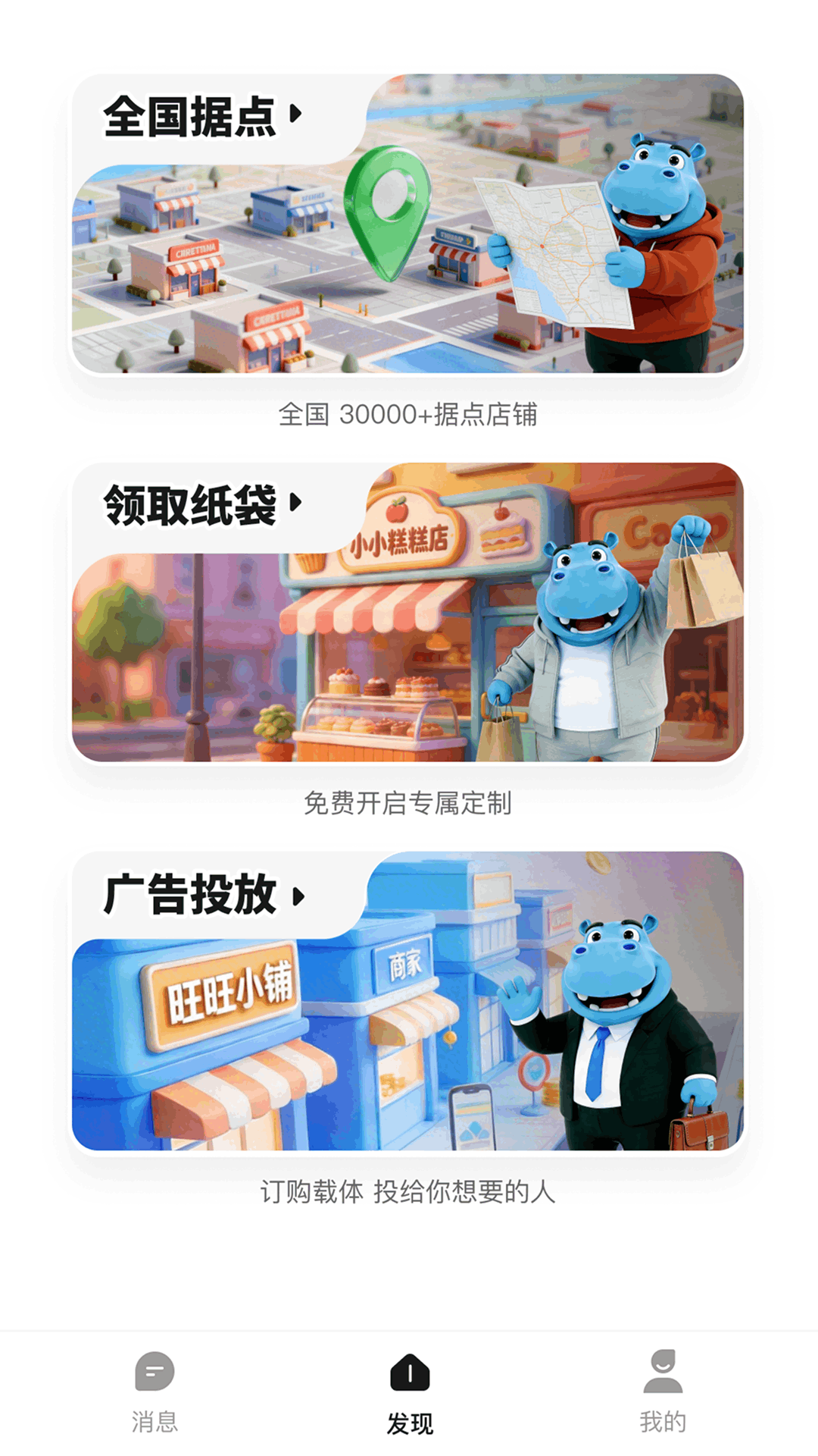 精彩截图-钱袋子广告2026官方新版