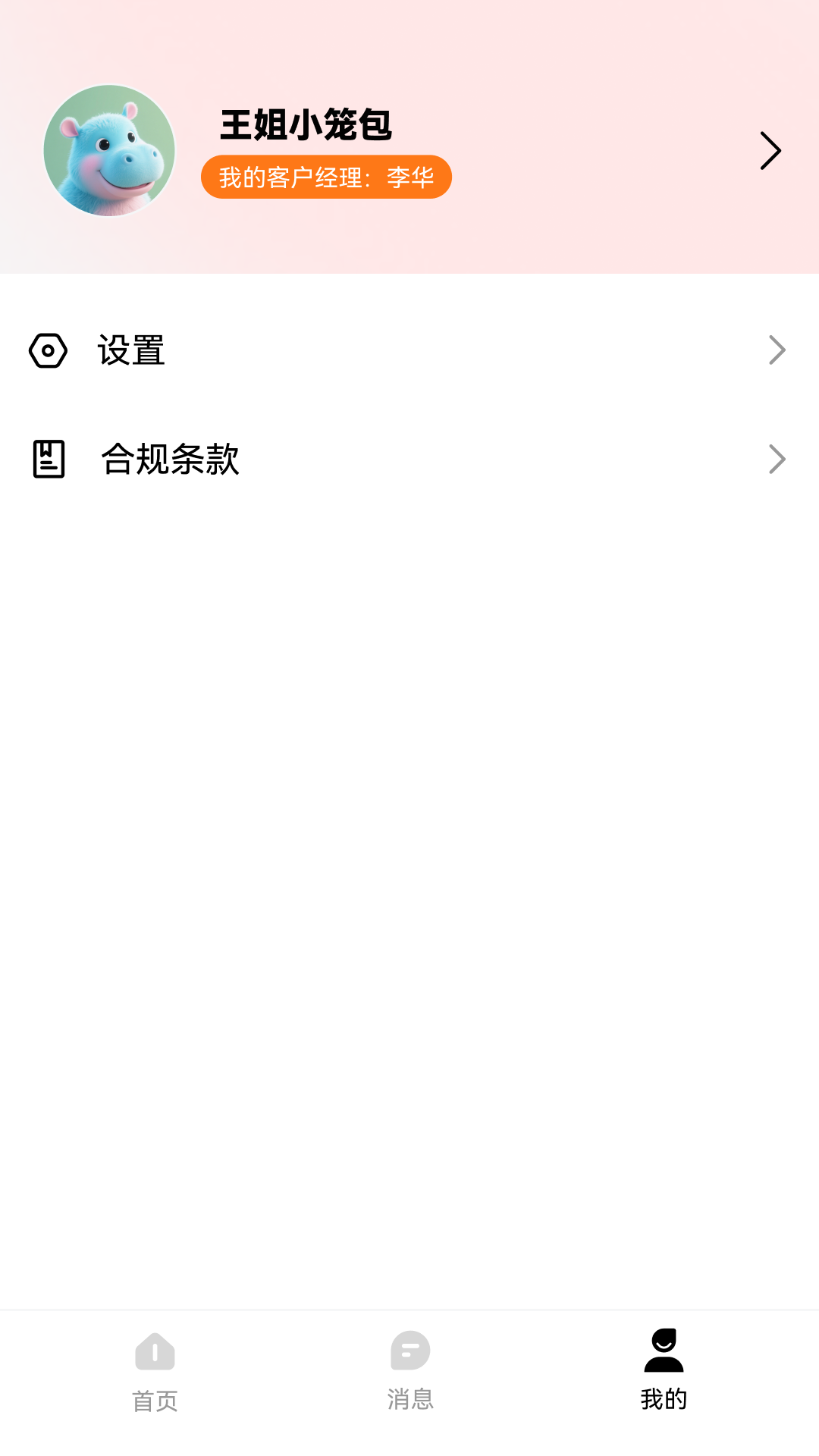 精彩截图-钱袋子广告2026官方新版