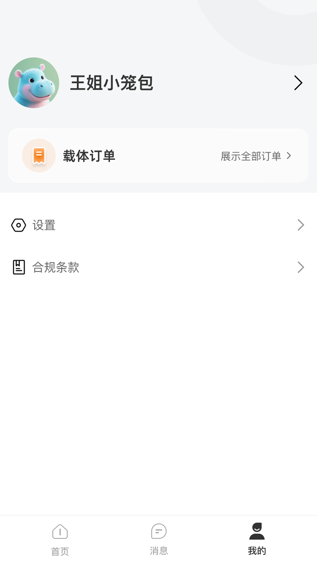 精彩截图-钱袋子广告2026官方新版