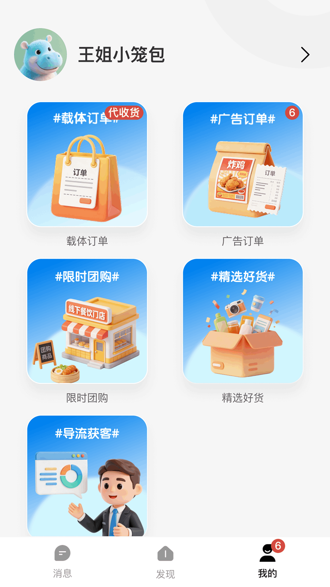精彩截图-钱袋子广告2026官方新版