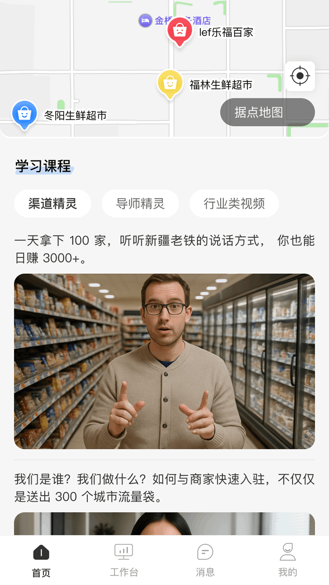 精彩截图-钱袋子业务版2026官方新版