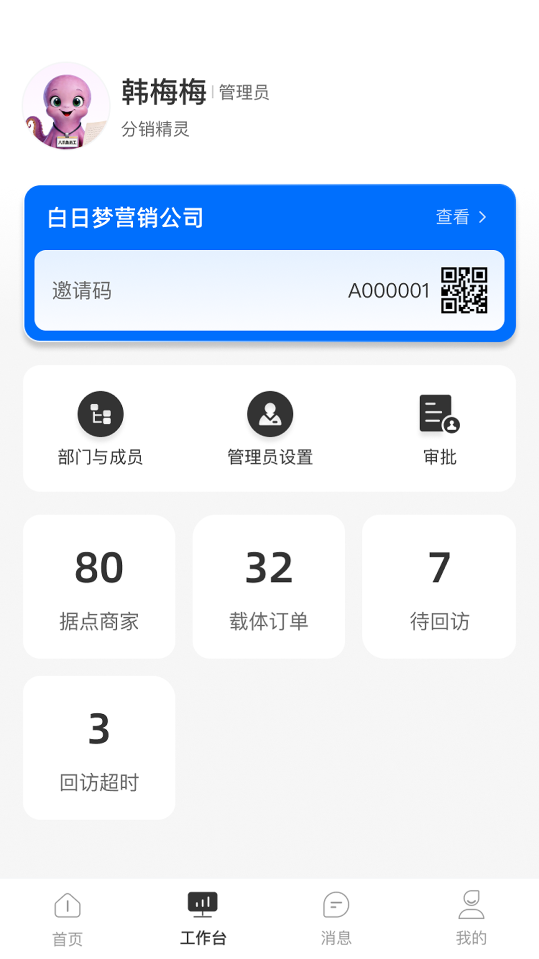 精彩截图-钱袋子业务版2026官方新版