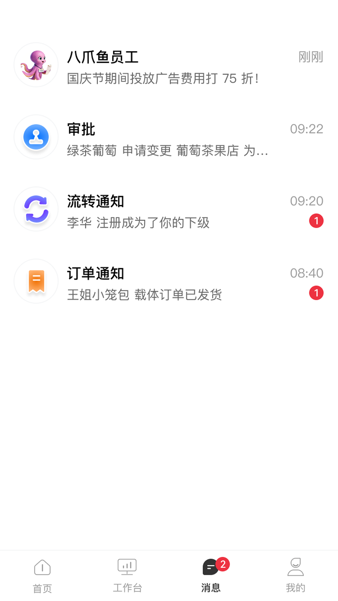 精彩截图-钱袋子业务版2026官方新版