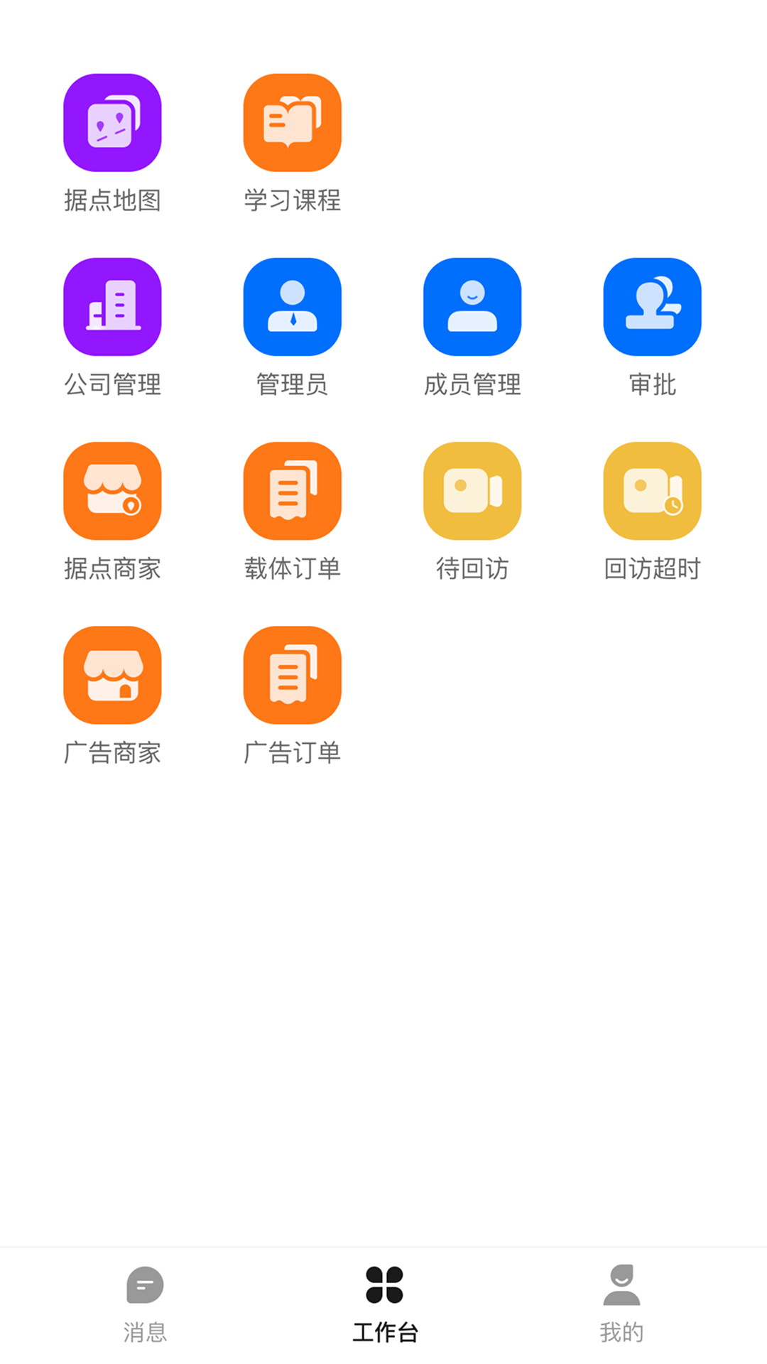 精彩截图-八爪鱼员工2026官方新版