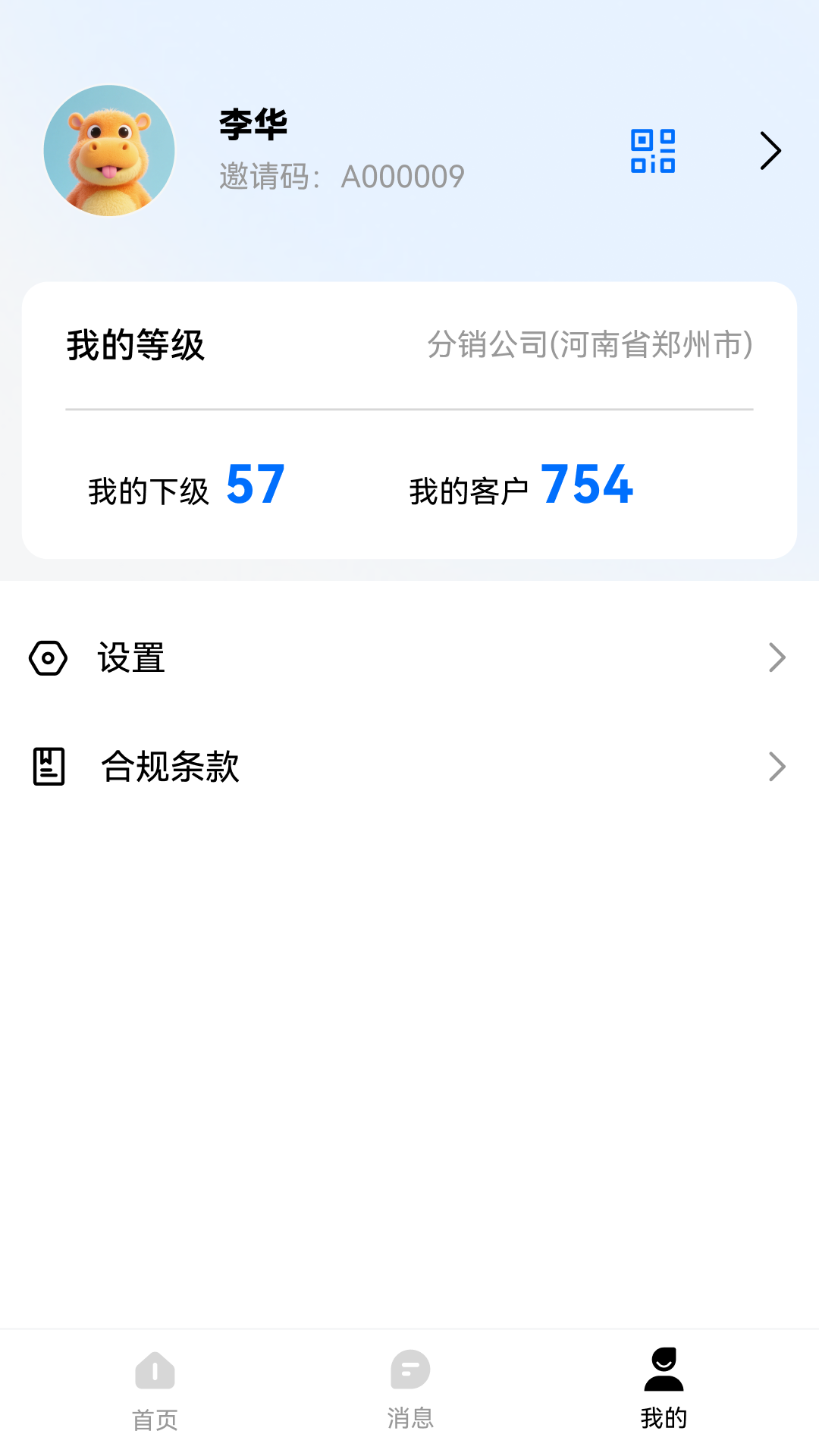 精彩截图-钱袋子业务版2026官方新版