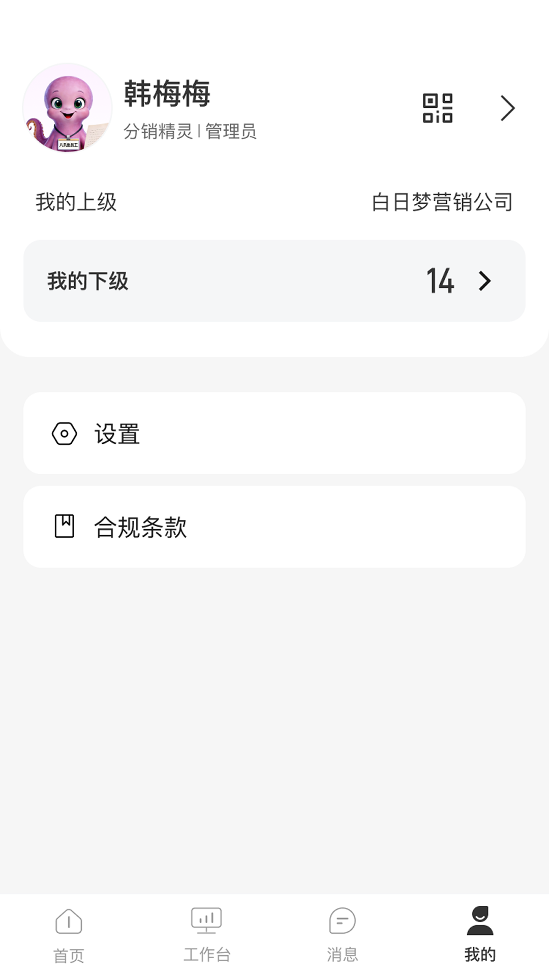 精彩截图-钱袋子业务版2026官方新版