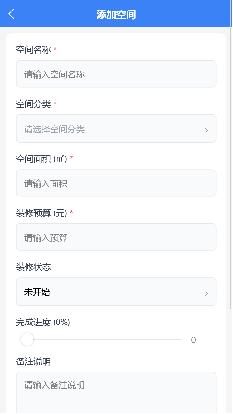 精彩截图-白犀空间2026官方新版