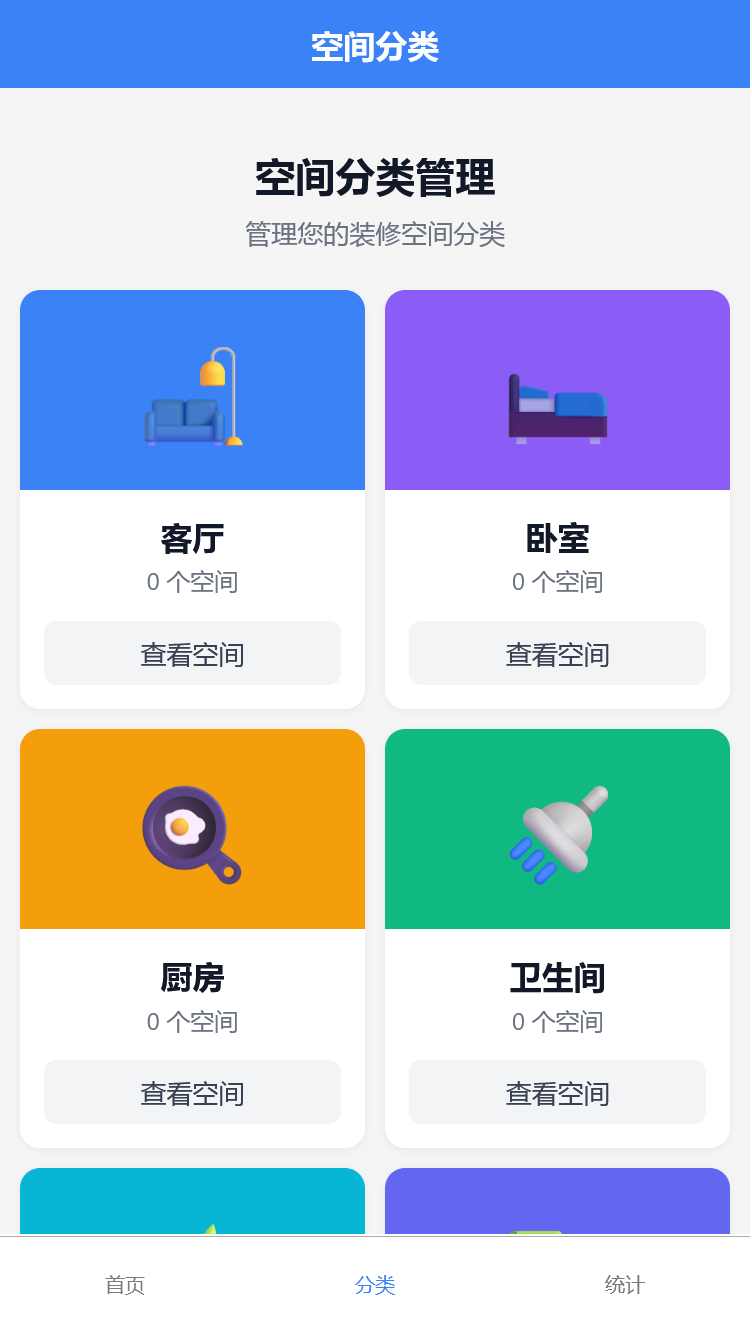 精彩截图-白犀空间2026官方新版