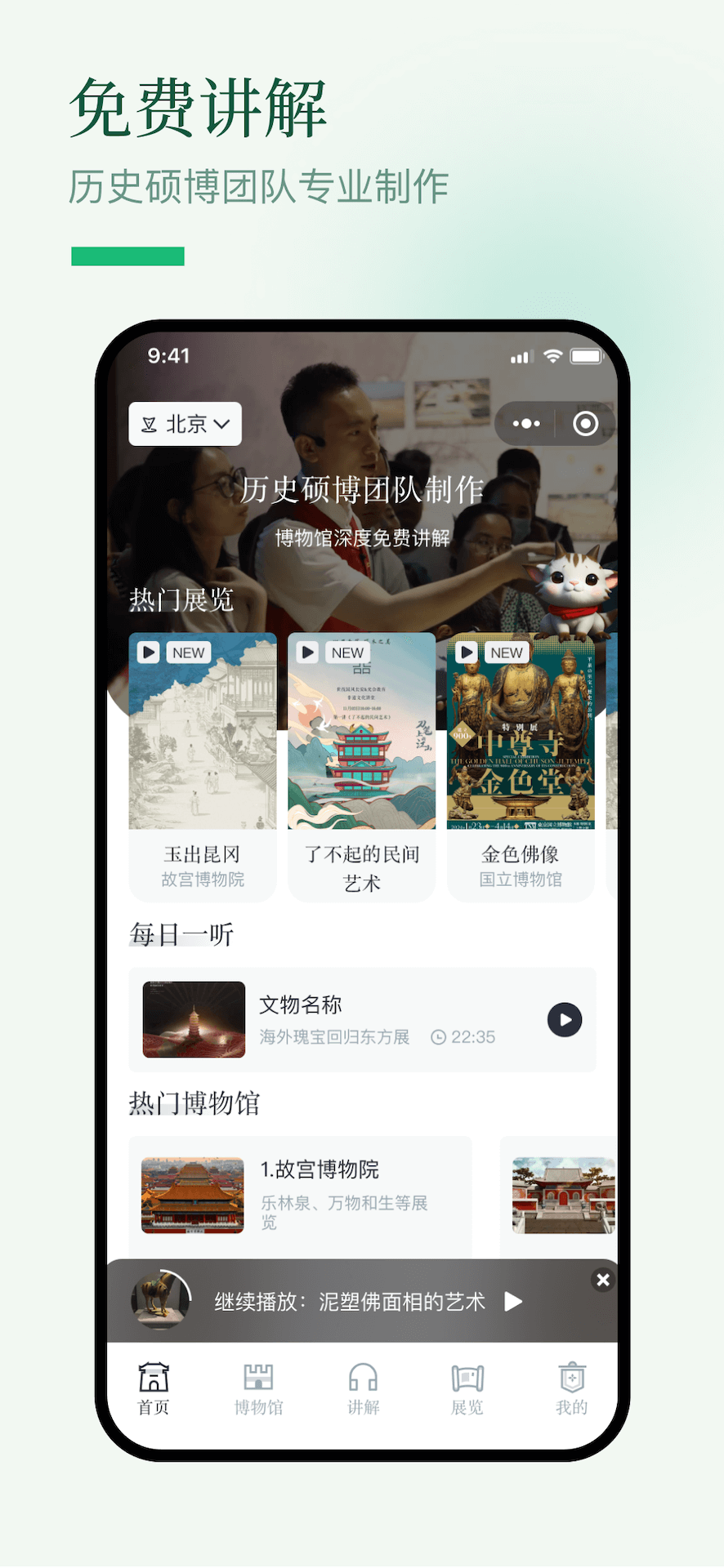 精彩截图-博物岛屿2026官方新版