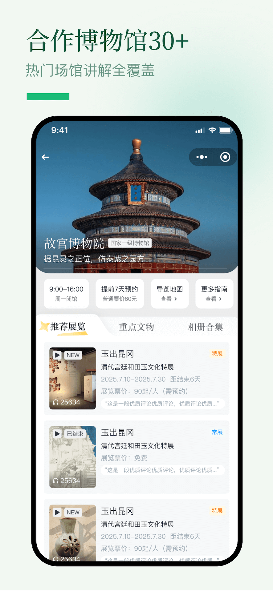 精彩截图-博物岛屿2026官方新版
