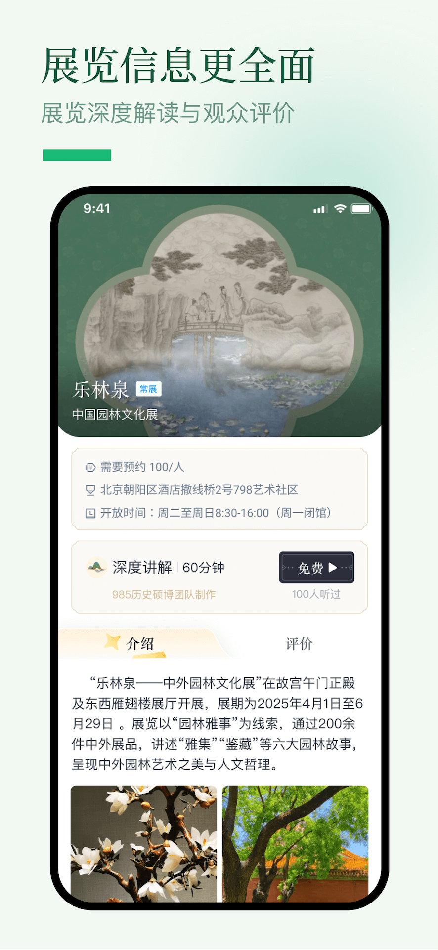 精彩截图-博物岛屿2026官方新版