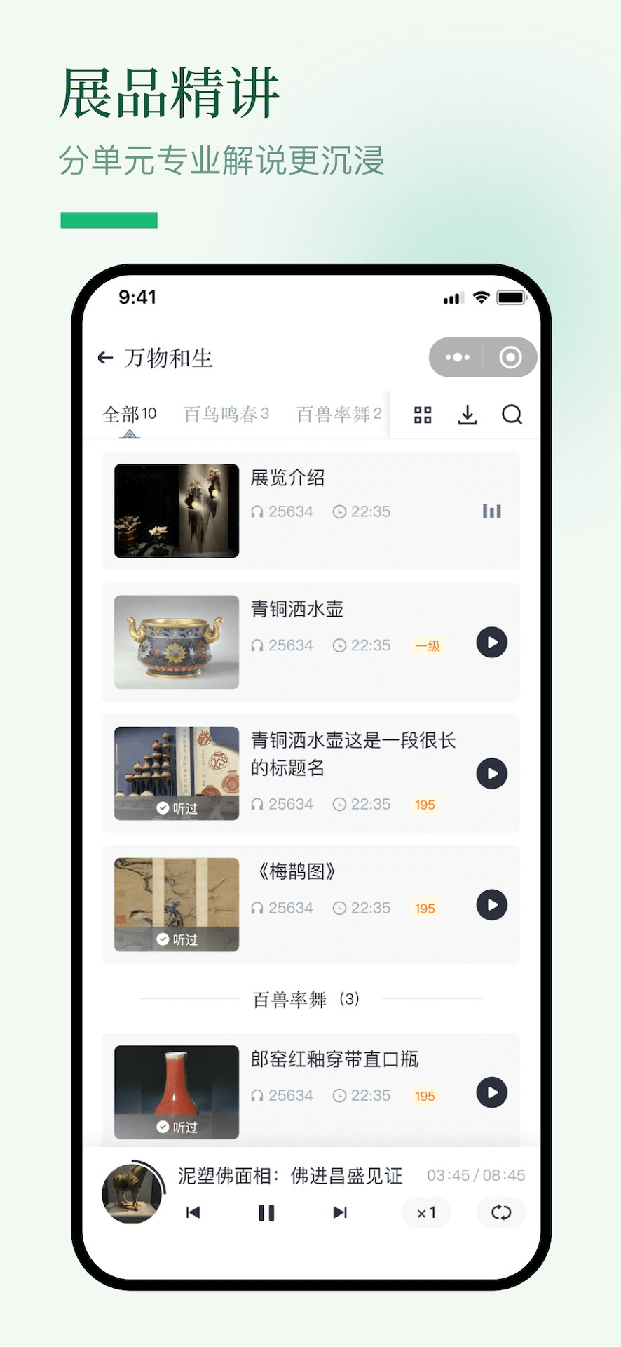精彩截图-博物岛屿2026官方新版