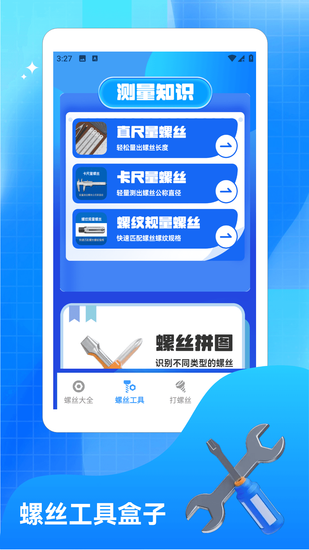 精彩截图-螺丝交响曲2026官方新版