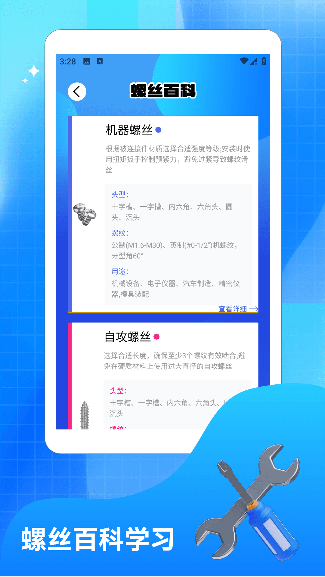 精彩截图-螺丝交响曲2026官方新版