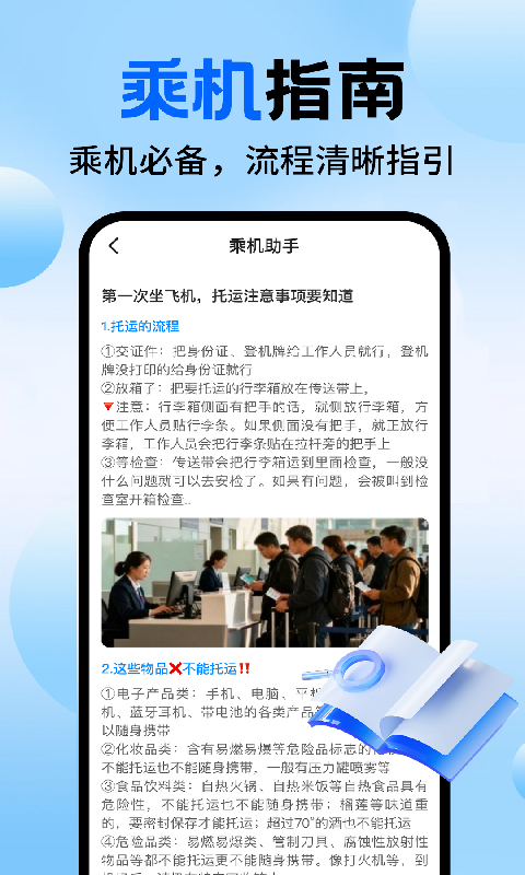 精彩截图-特价机票航班查询2026官方新版