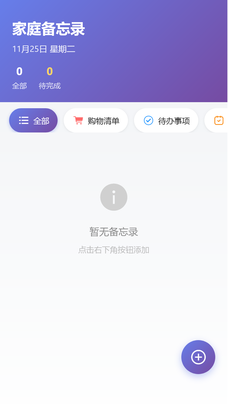 精彩截图-白犀管家2026官方新版