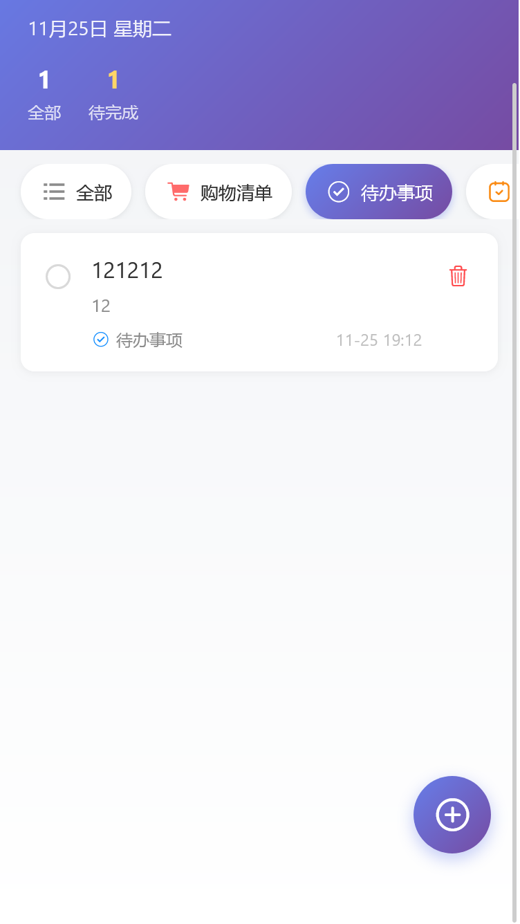 精彩截图-白犀管家2026官方新版