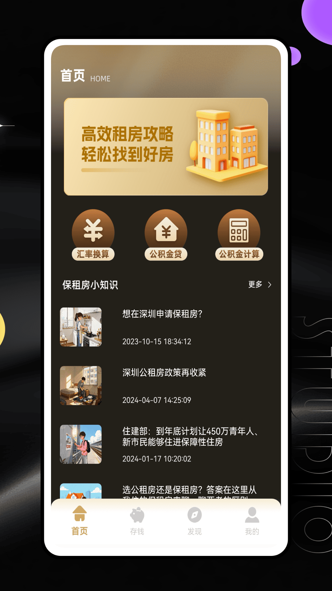 精彩截图-一点通2026官方新版