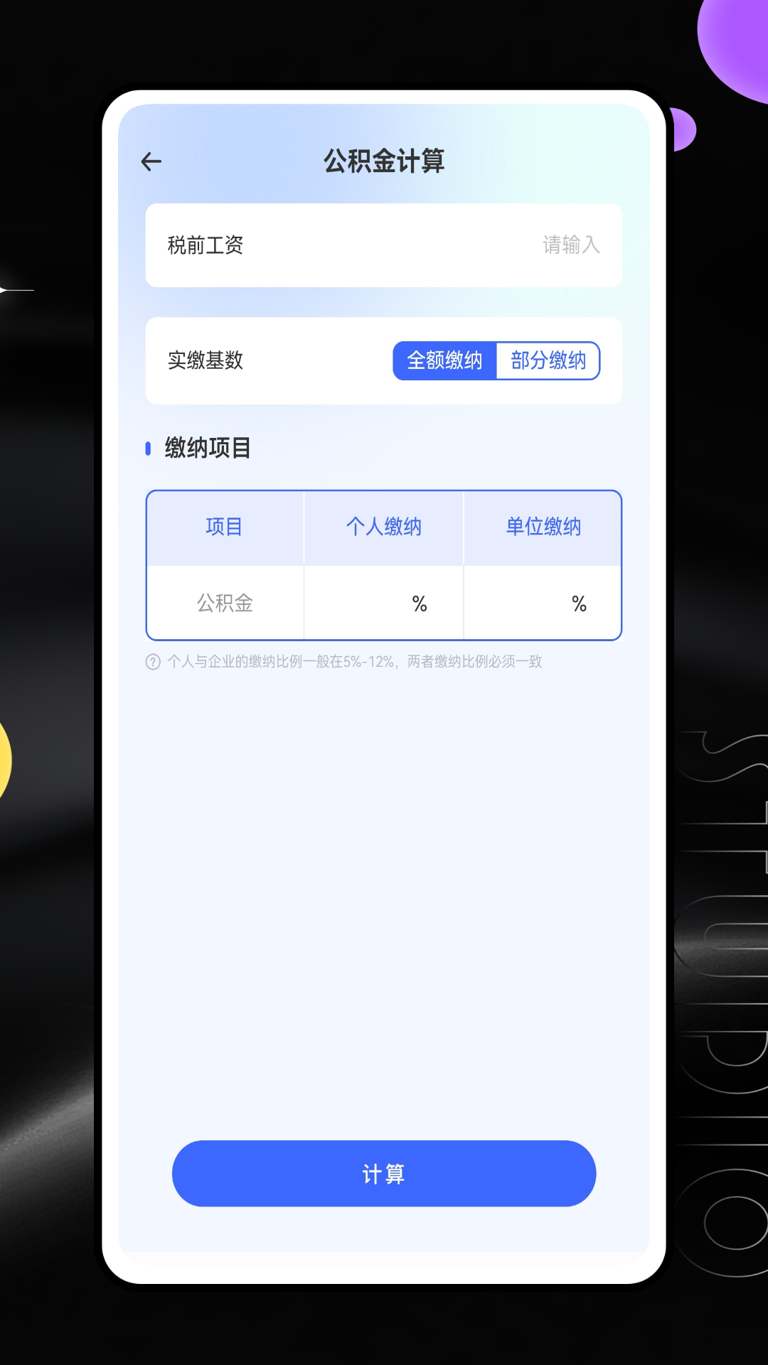 精彩截图-万象一点通2026官方新版