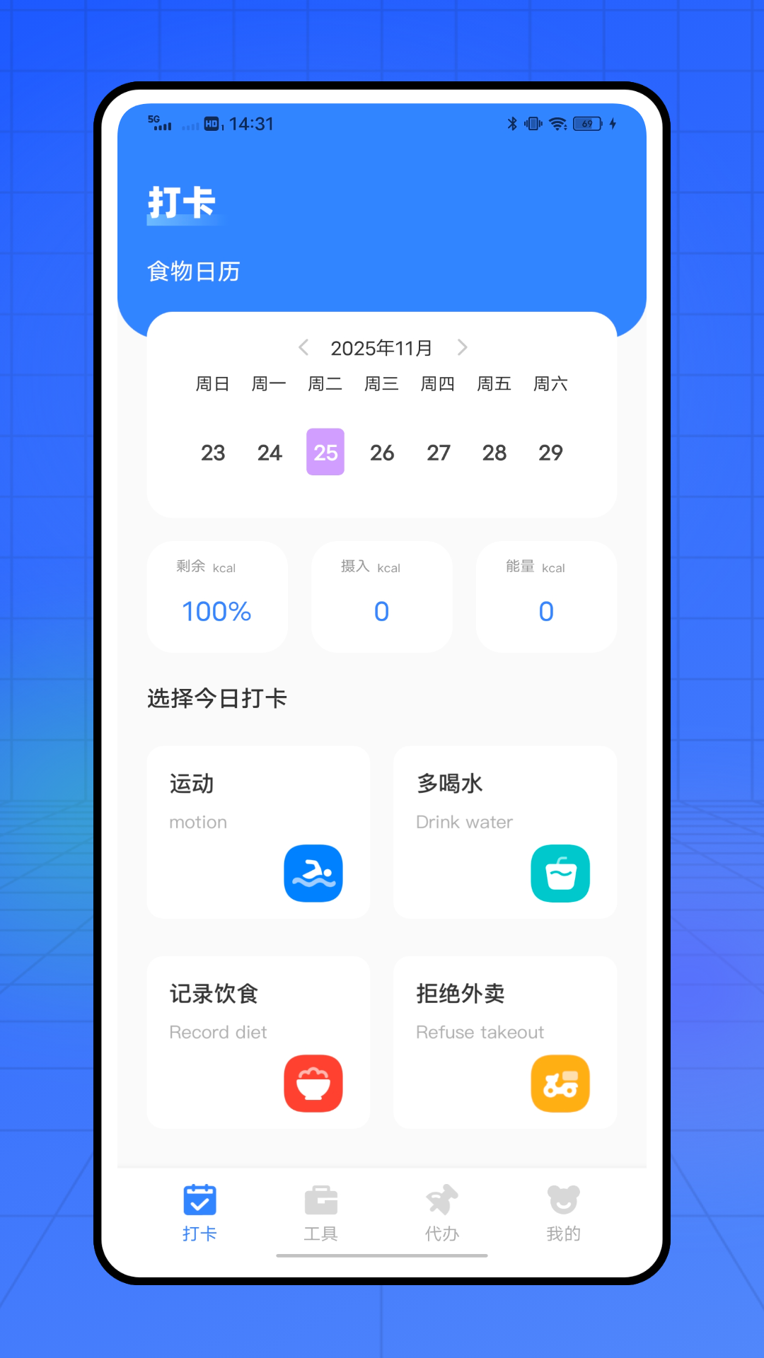 精彩截图-SChat2026官方新版