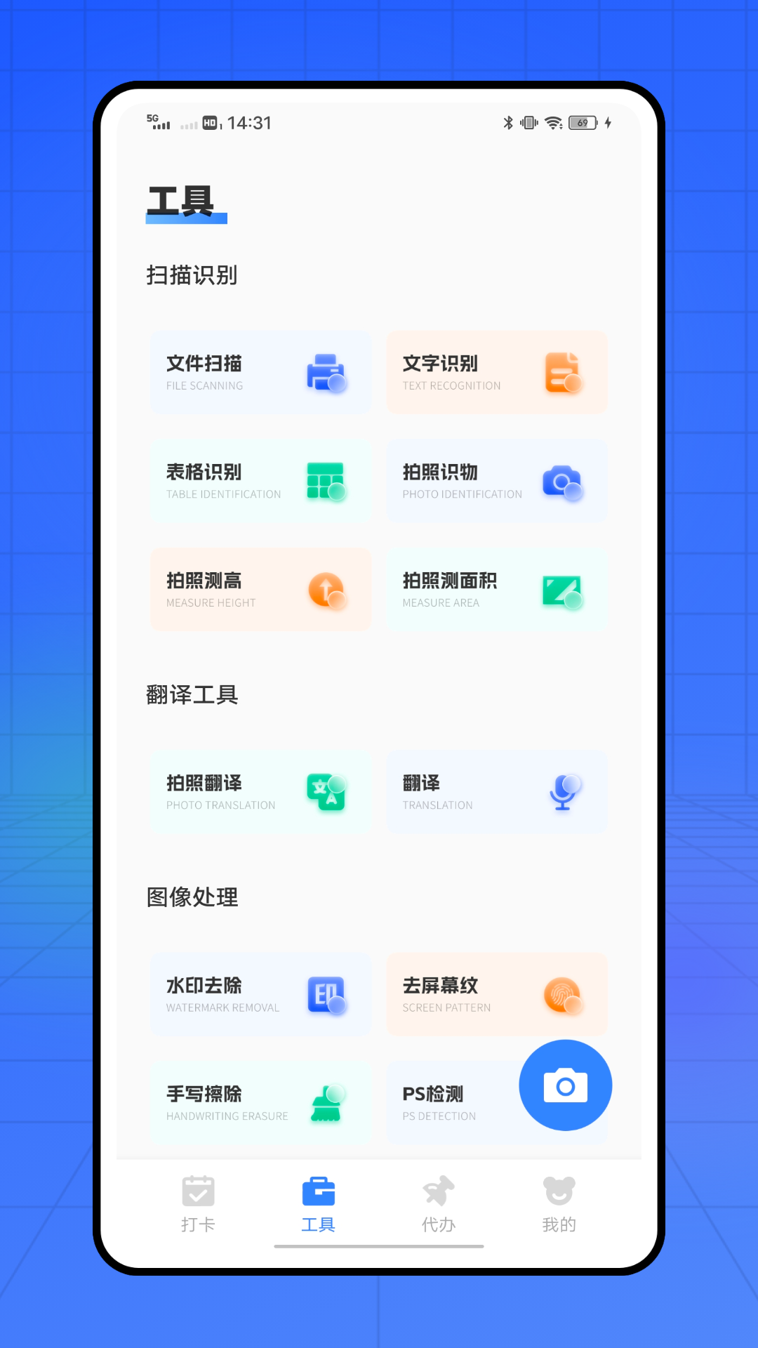 精彩截图-SChat2026官方新版