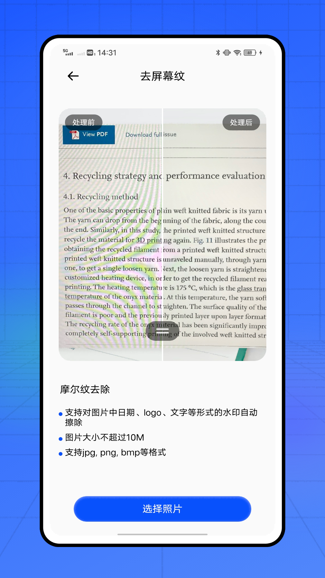 精彩截图-SChat2026官方新版