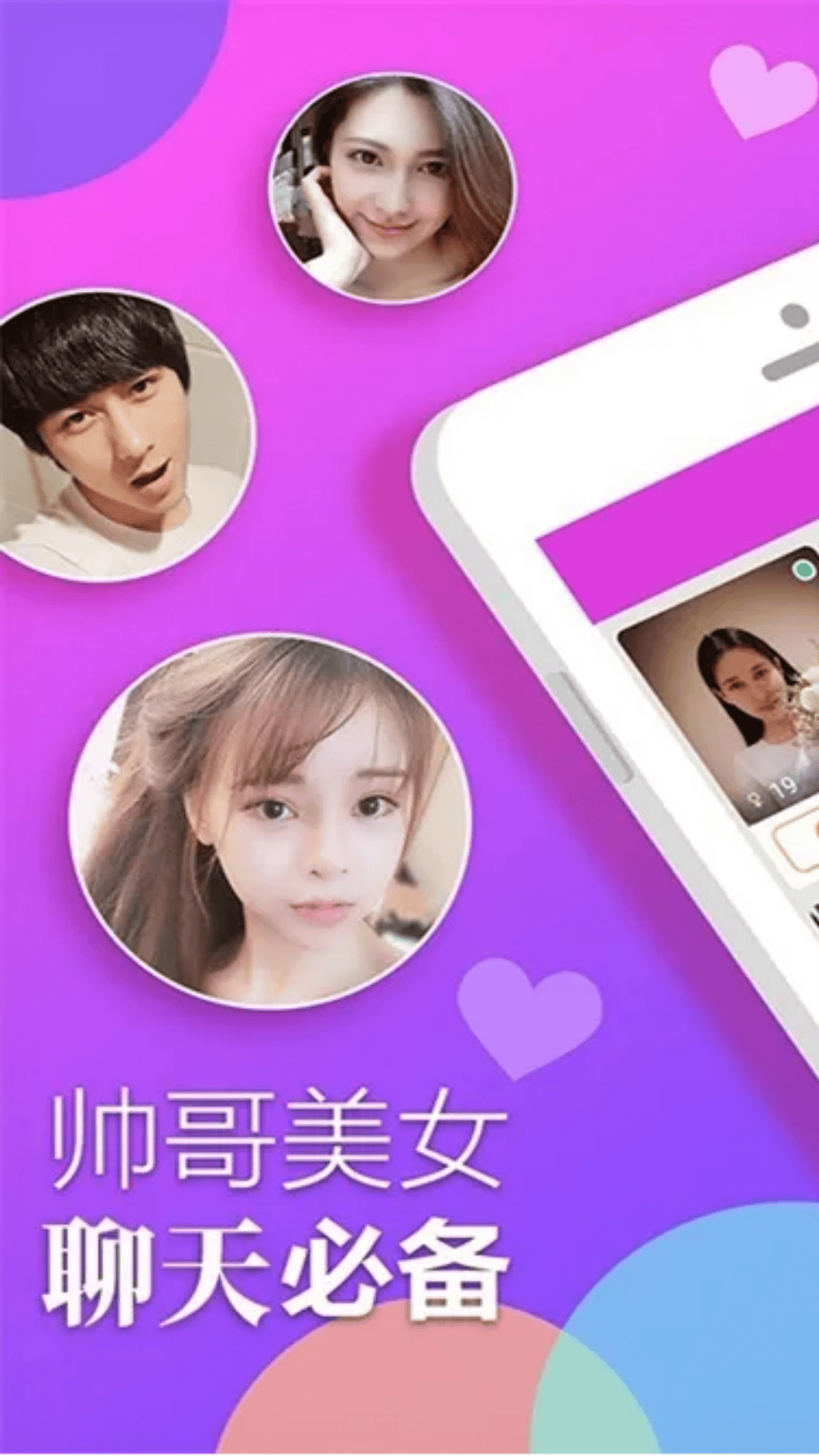 精彩截图-蜜聊交友2026官方新版