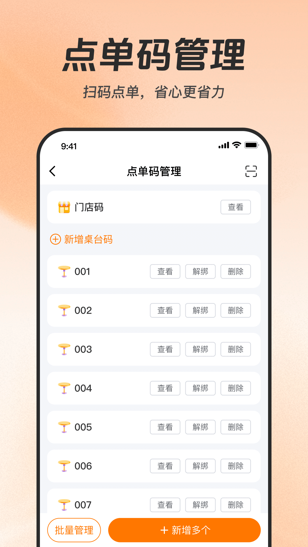 精彩截图-享多米餐饮2026官方新版