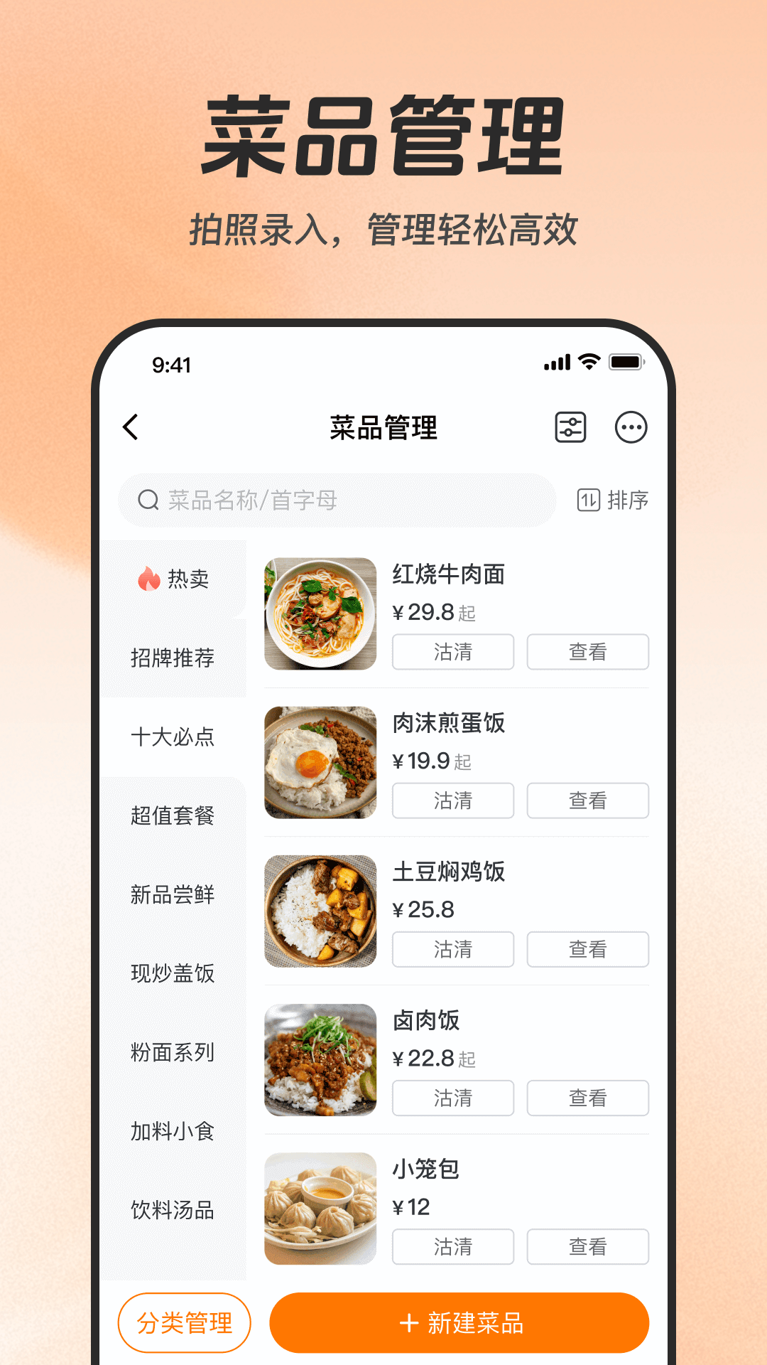 精彩截图-享多米餐饮2026官方新版