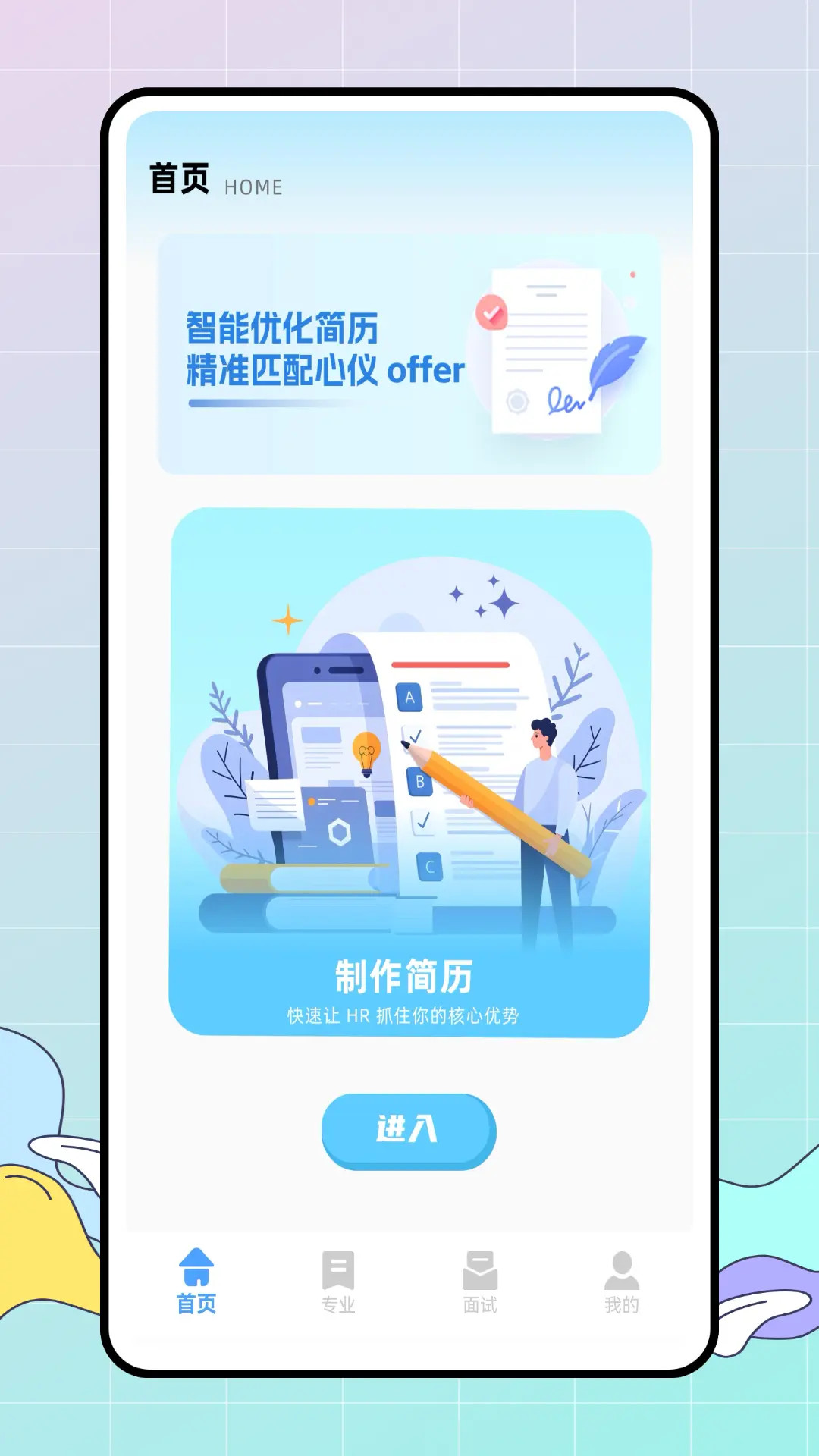 精彩截图-V乐学2026官方新版