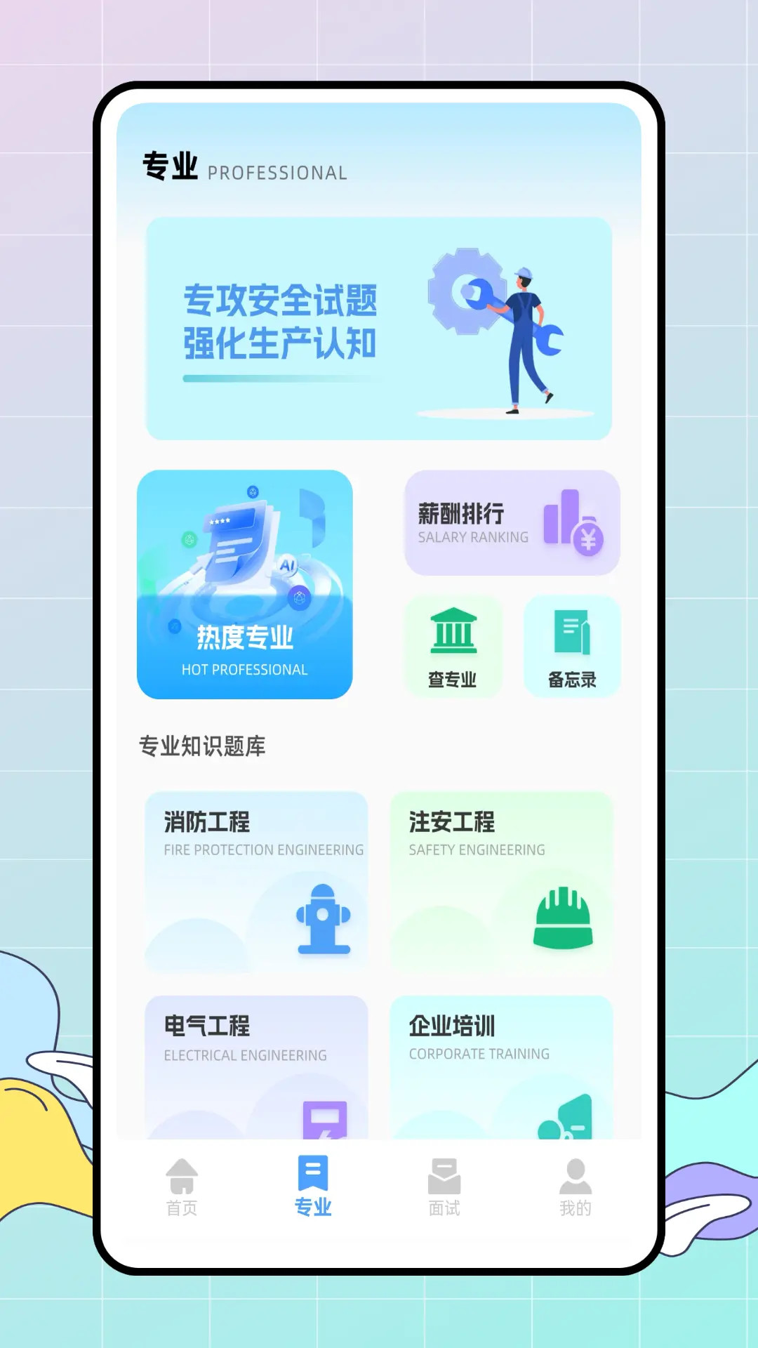 精彩截图-V乐学2026官方新版